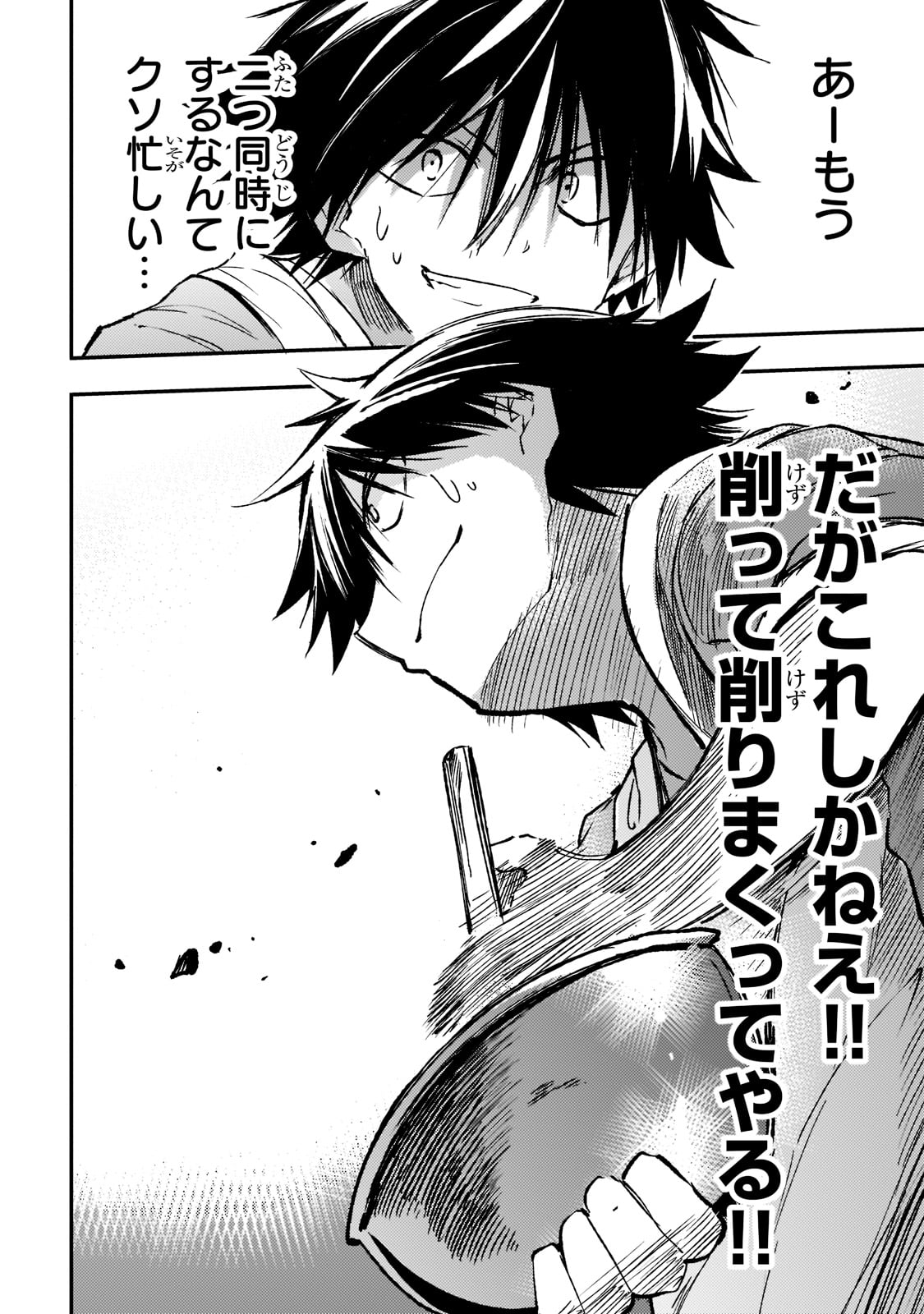 Hitoribocchi no Isekai Kouryaku Chap 169 - Next Chap 170