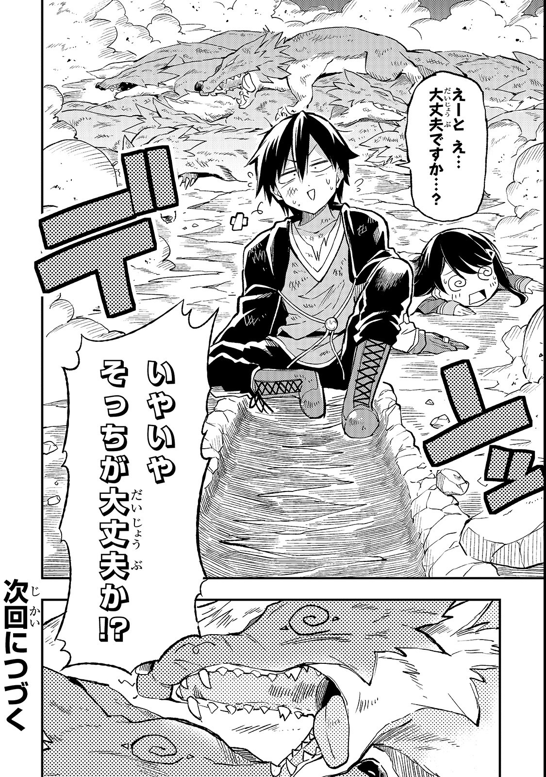 Hitoribocchi no Isekai Kouryaku Chap 16 - Next Chap 17