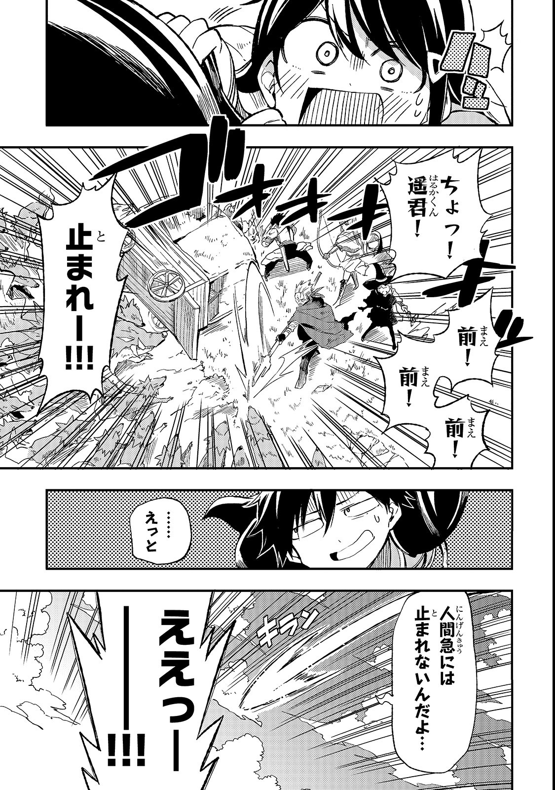 Hitoribocchi no Isekai Kouryaku Chap 16 - Next Chap 17