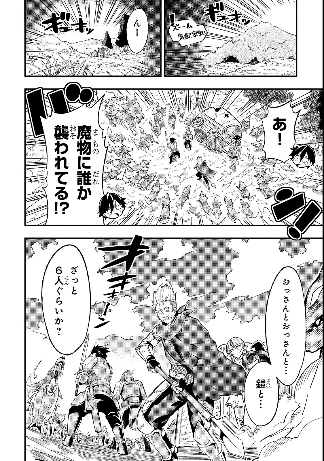 Hitoribocchi no Isekai Kouryaku Chap 16 - Next Chap 17