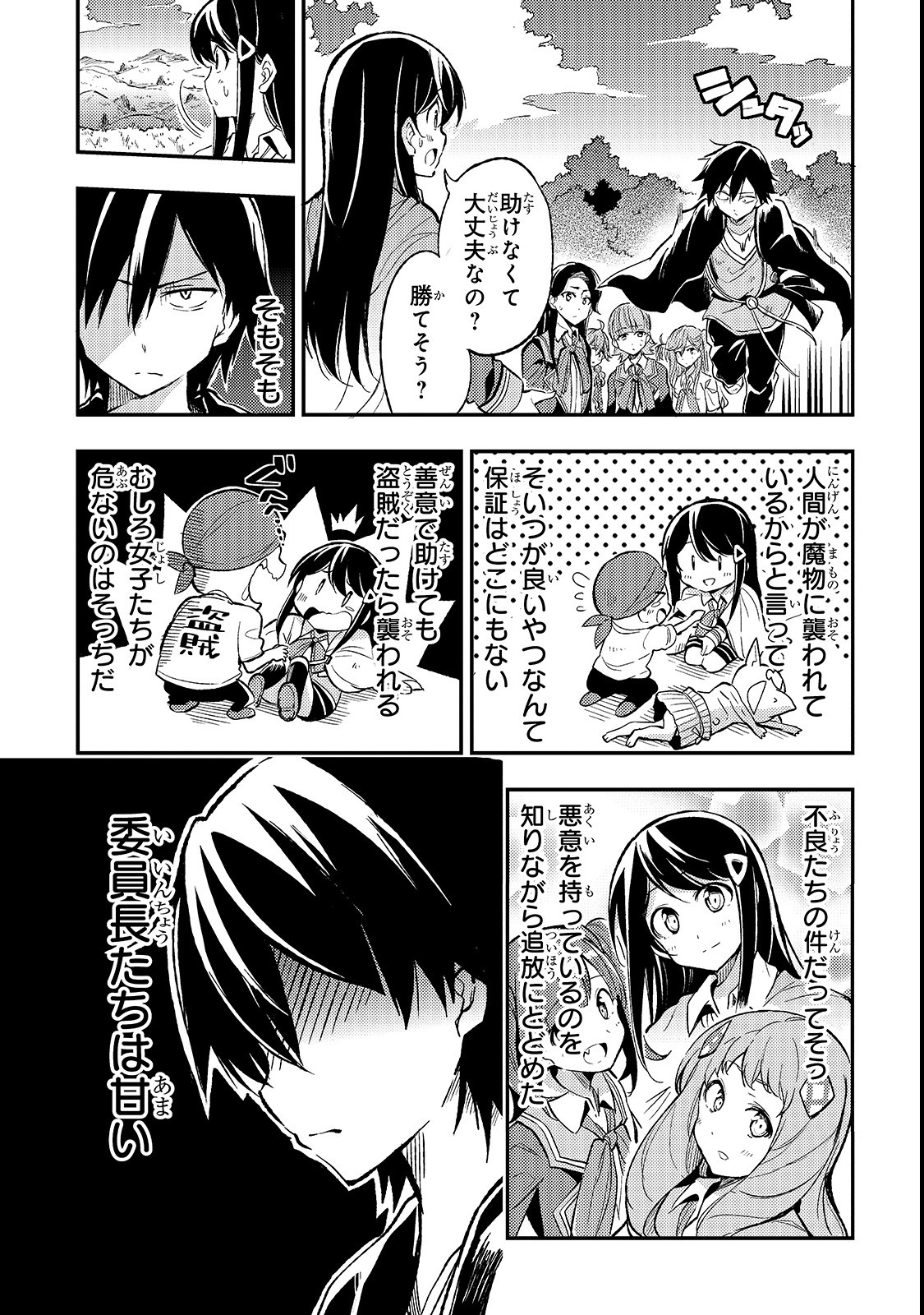 Hitoribocchi no Isekai Kouryaku Chap 16 - Next Chap 17