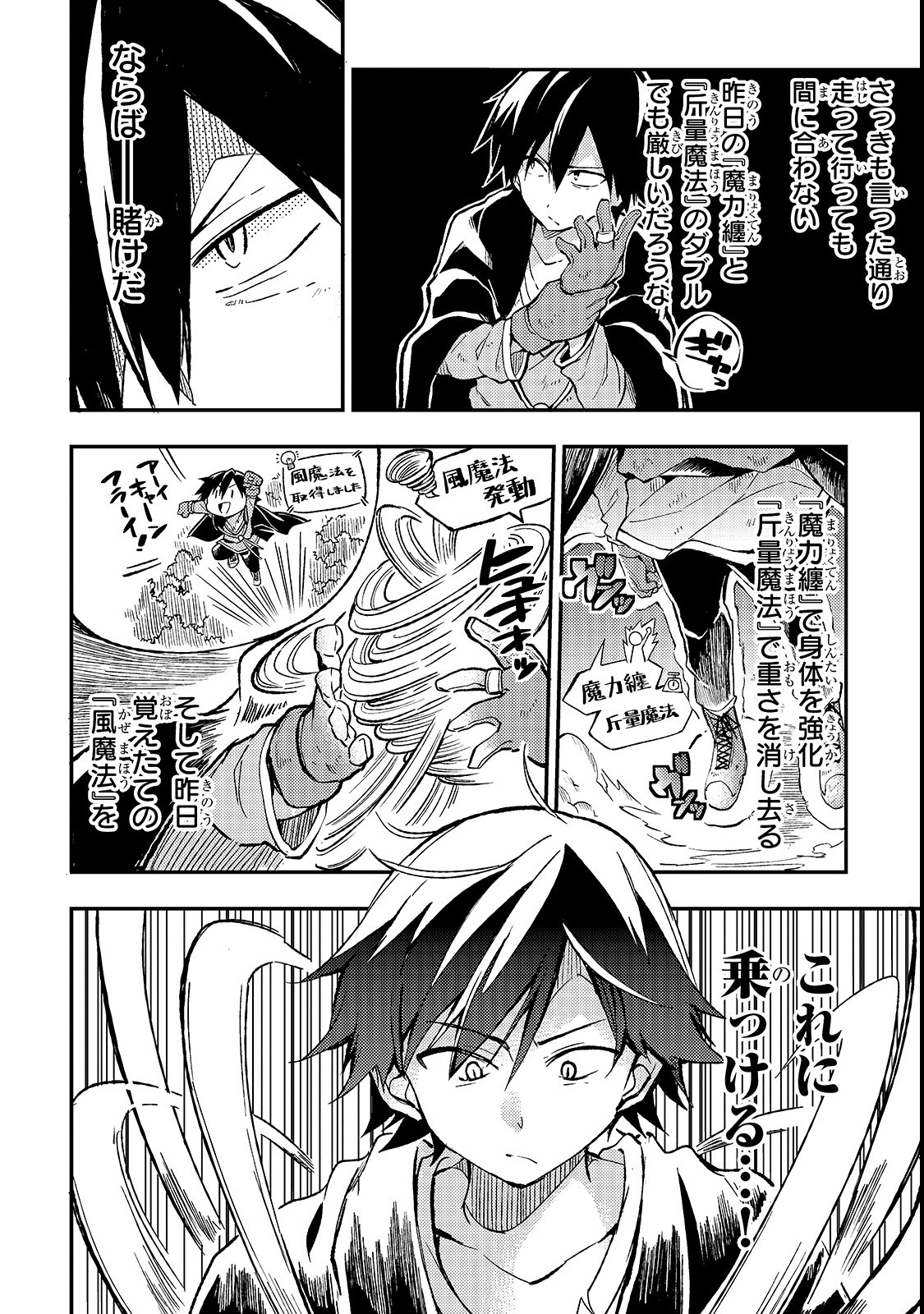 Hitoribocchi no Isekai Kouryaku Chap 16 - Next Chap 17