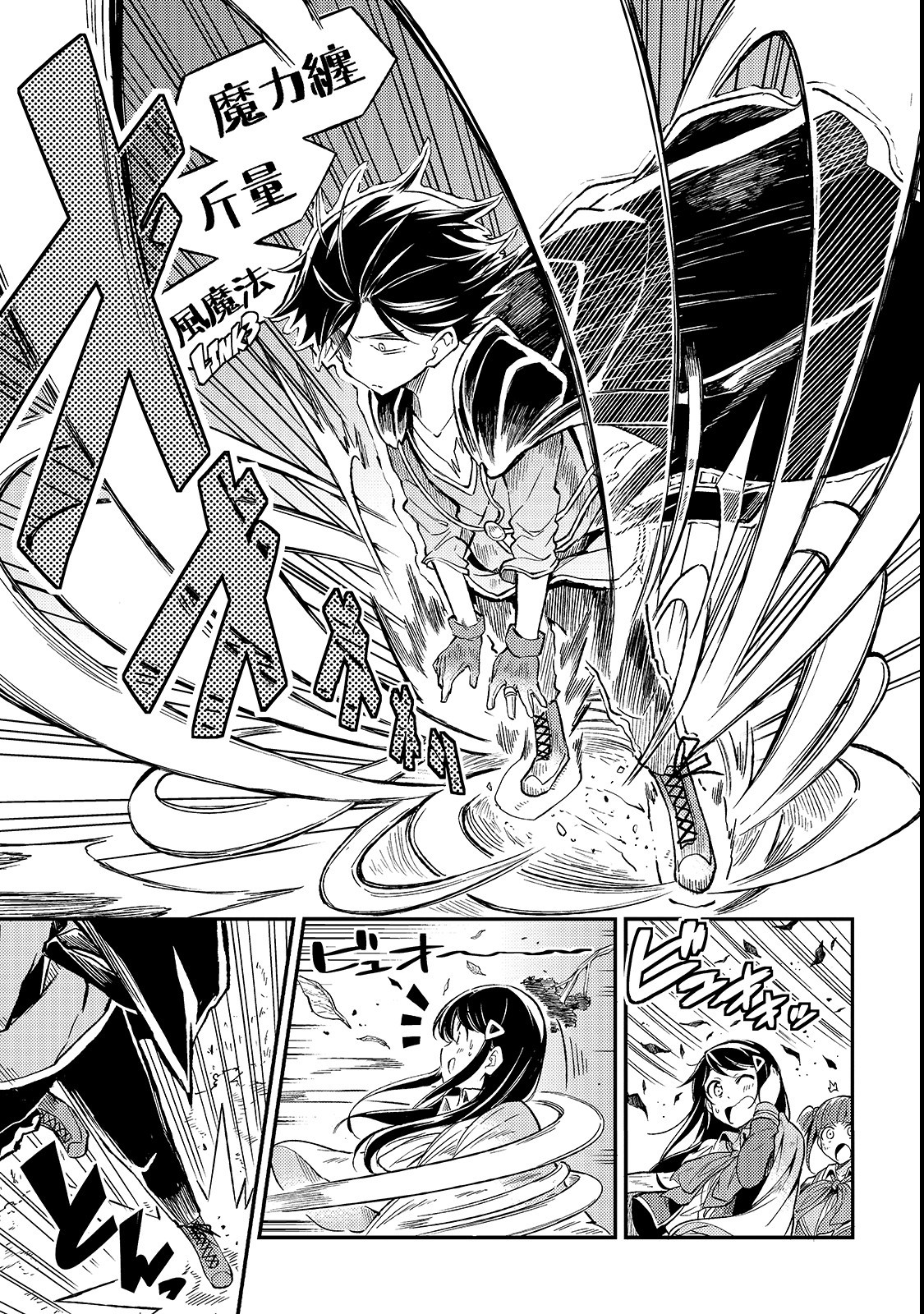 Hitoribocchi no Isekai Kouryaku Chap 16 - Next Chap 17