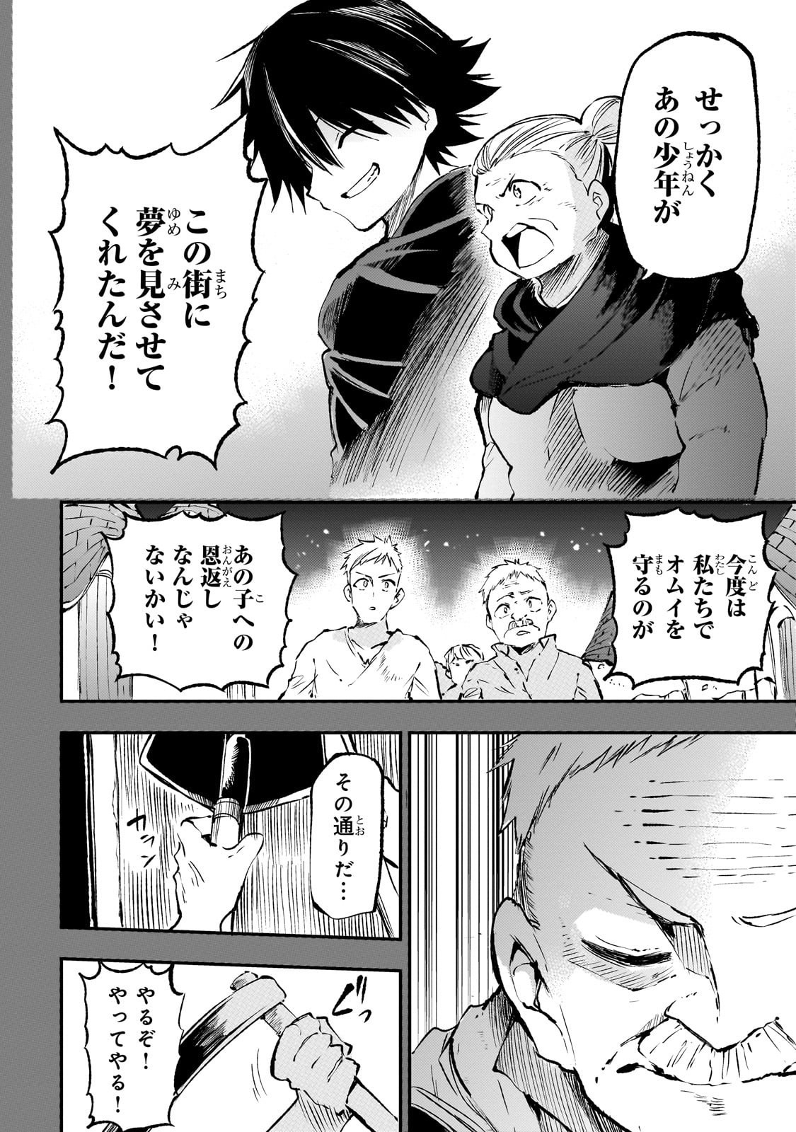 Hitoribocchi no Isekai Kouryaku Chap 183 - Next Chap 184