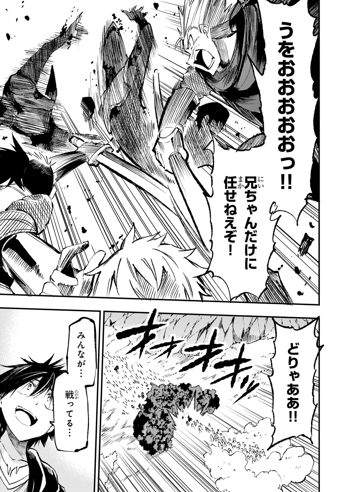 Hitoribocchi no Isekai Kouryaku Chap 183 - Next Chap 184