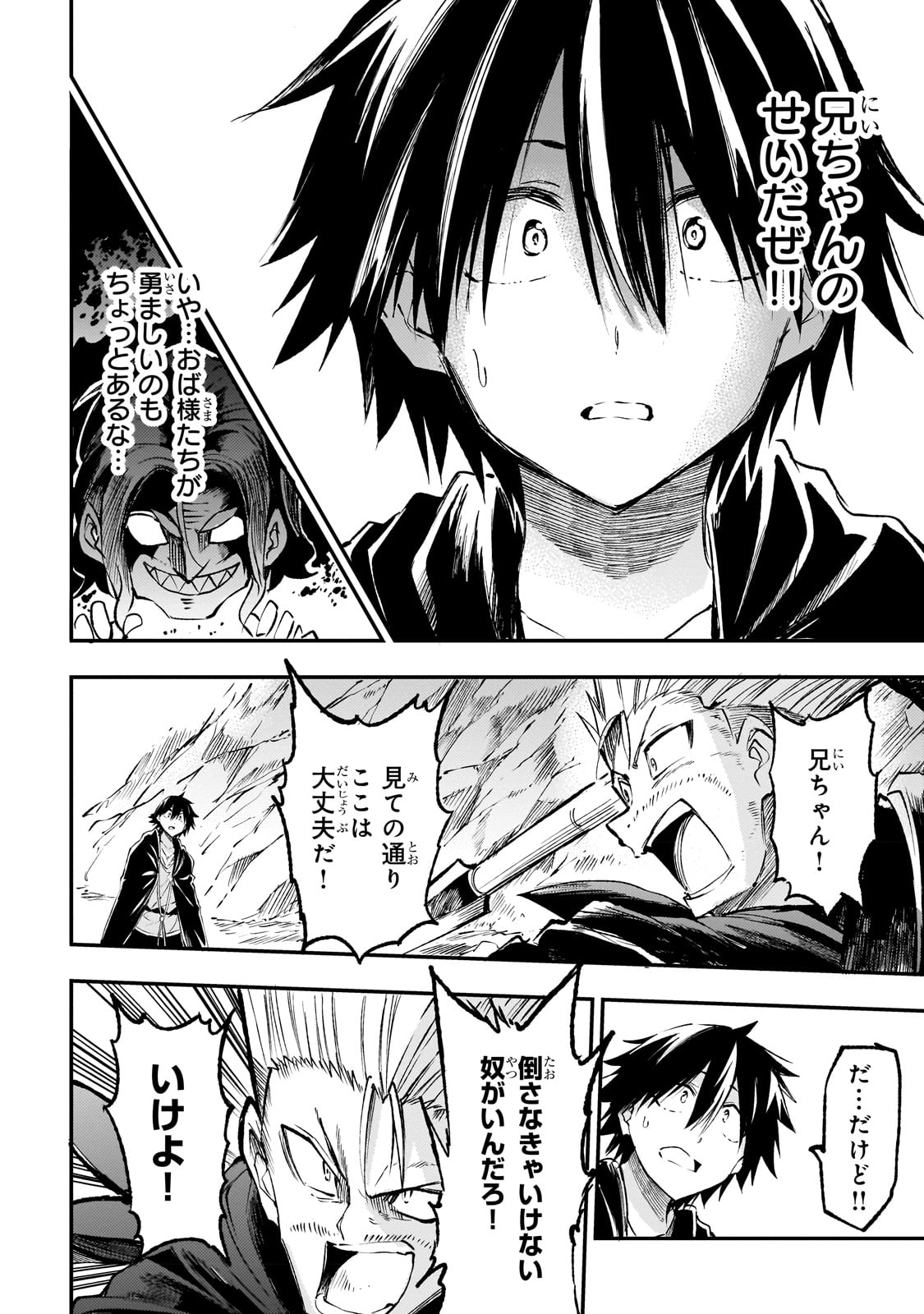 Hitoribocchi no Isekai Kouryaku Chap 183 - Next Chap 184