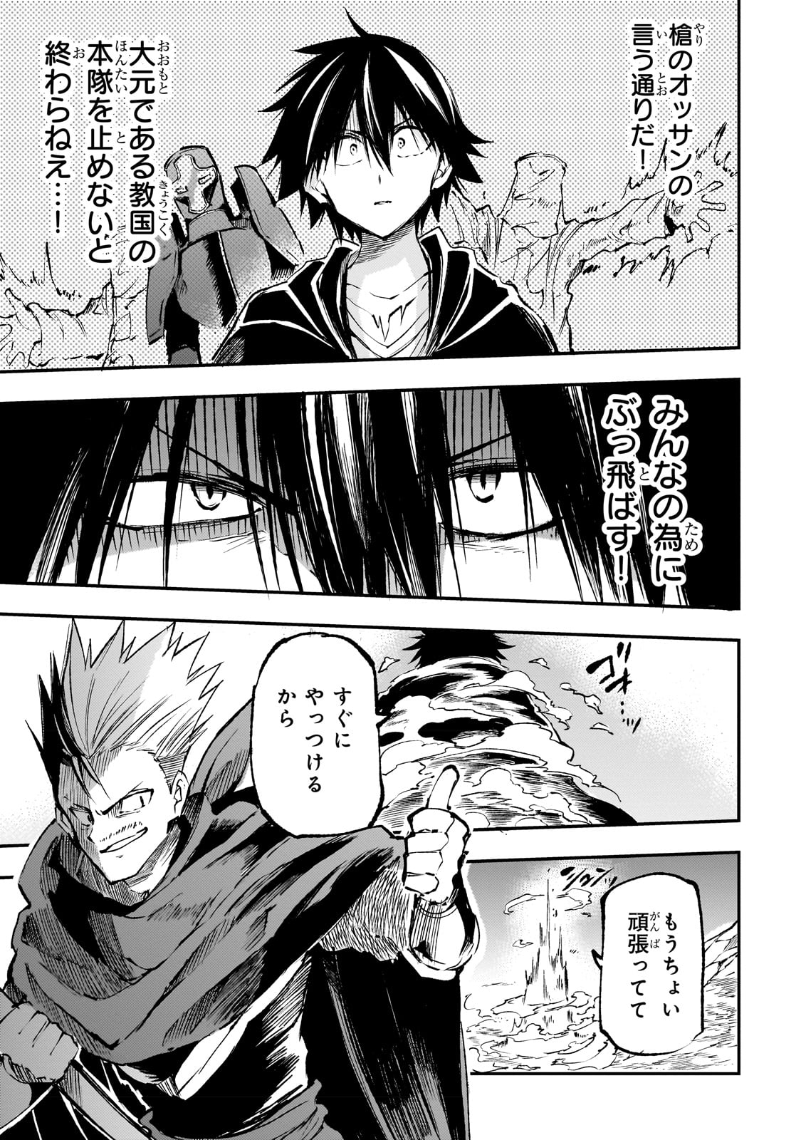 Hitoribocchi no Isekai Kouryaku Chap 183 - Next Chap 184