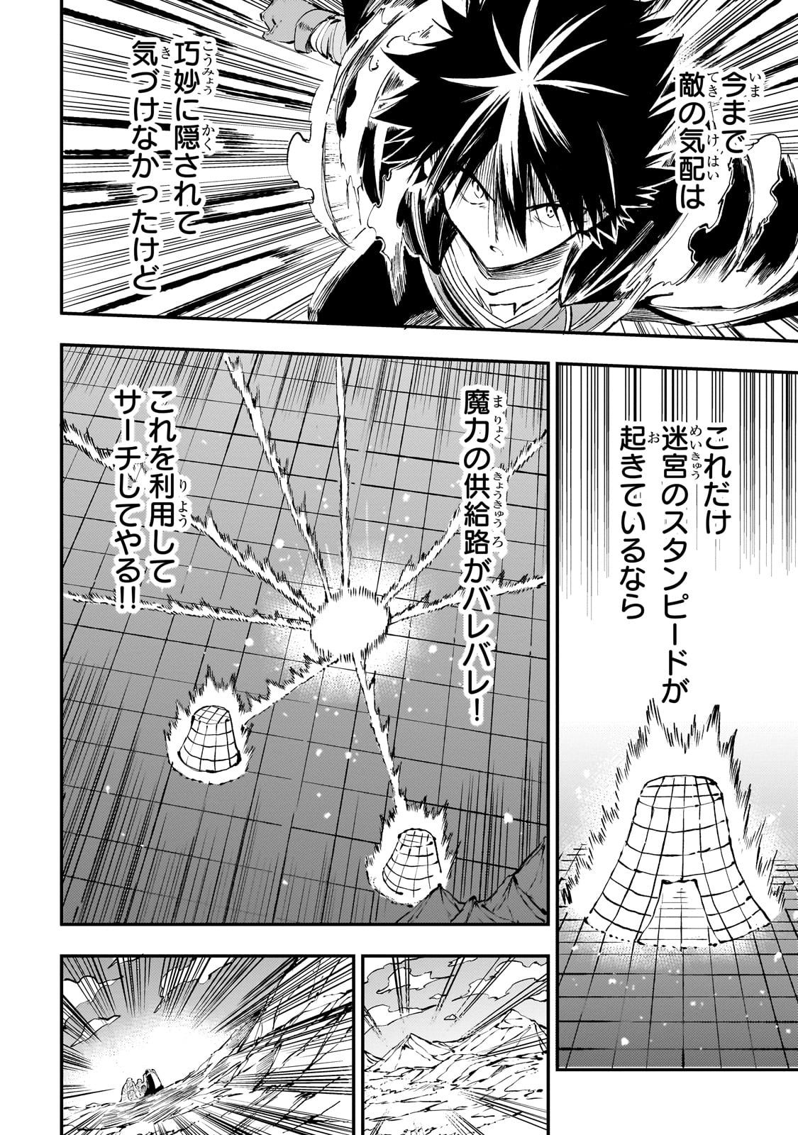 Hitoribocchi no Isekai Kouryaku Chap 183 - Next Chap 184