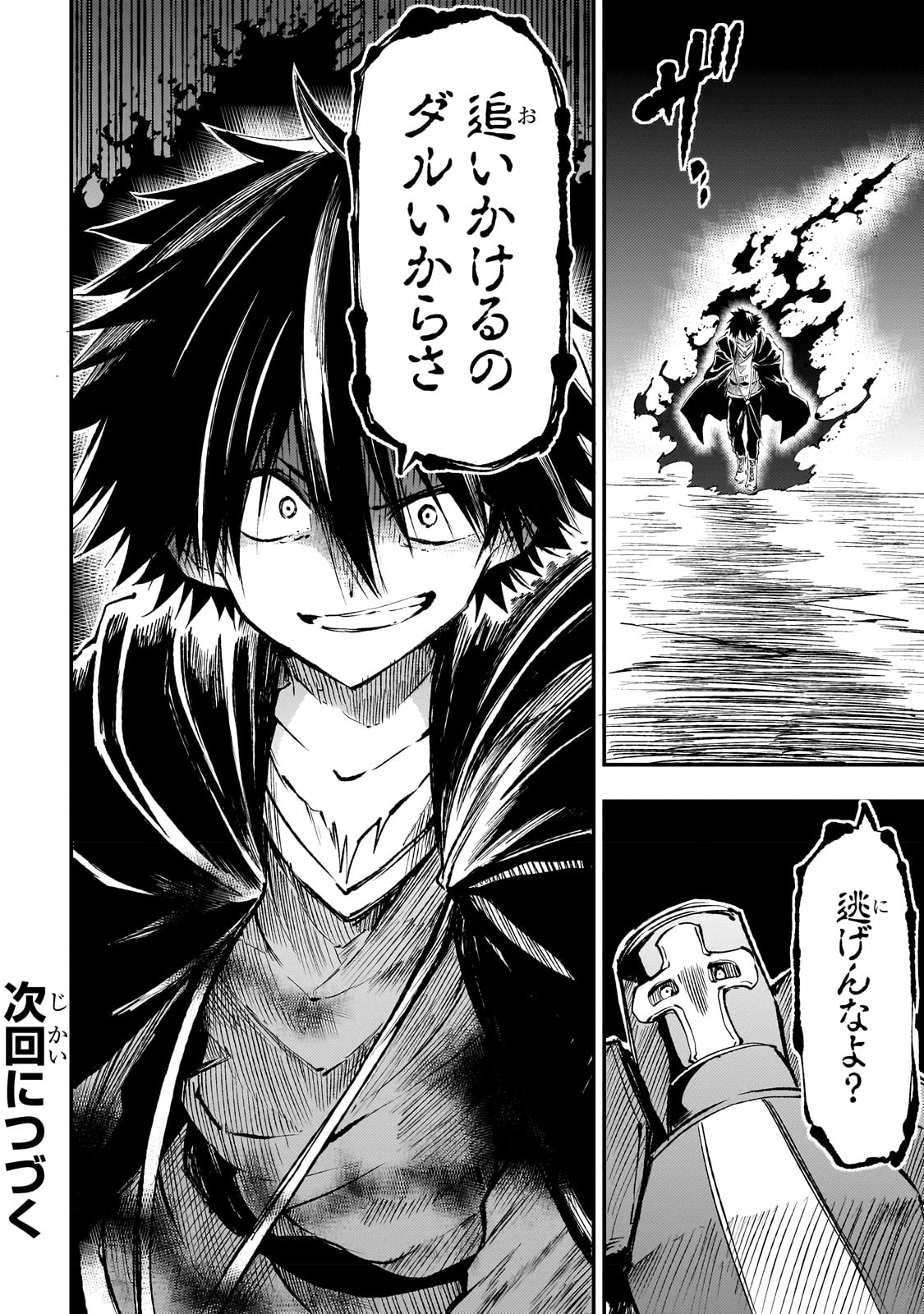 Hitoribocchi no Isekai Kouryaku Chap 183 - Next Chap 184