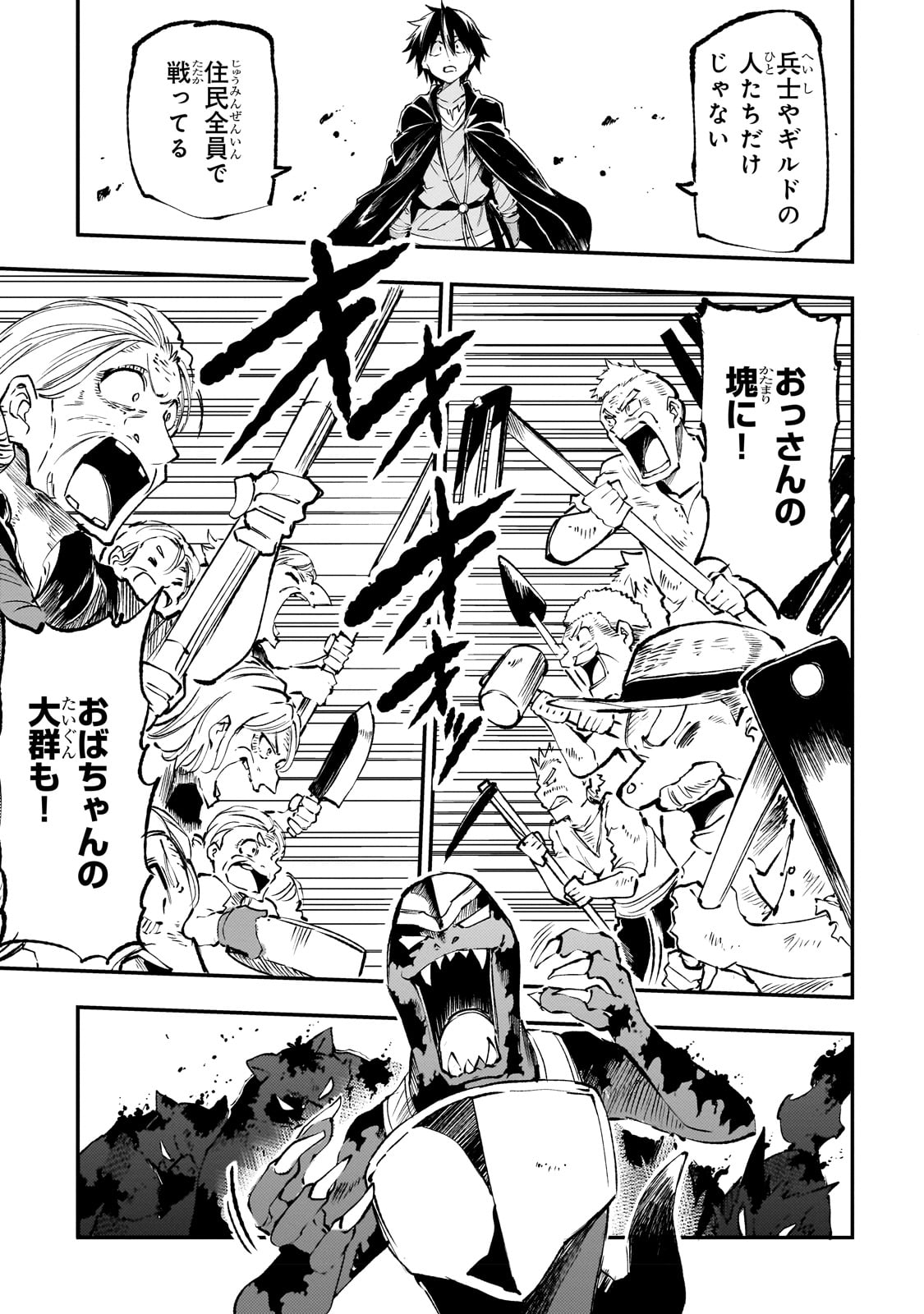 Hitoribocchi no Isekai Kouryaku Chap 183 - Next Chap 184