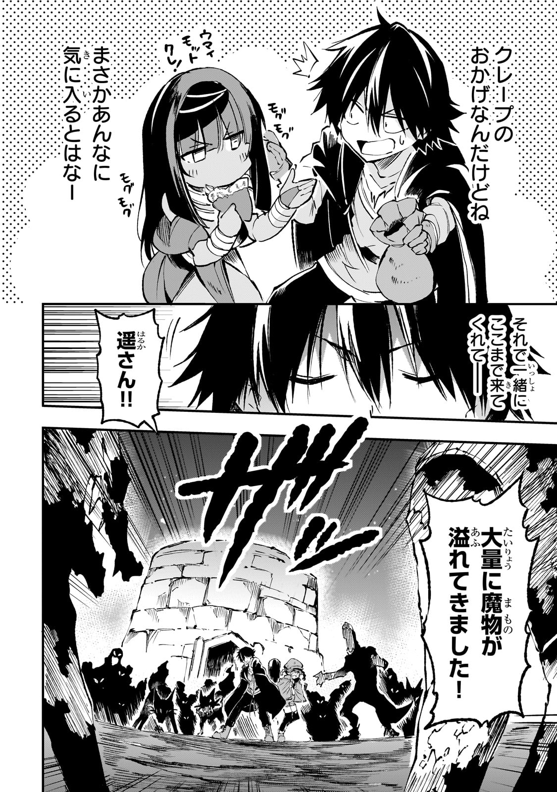 Hitoribocchi no Isekai Kouryaku Chap 180 - Next Chap 181