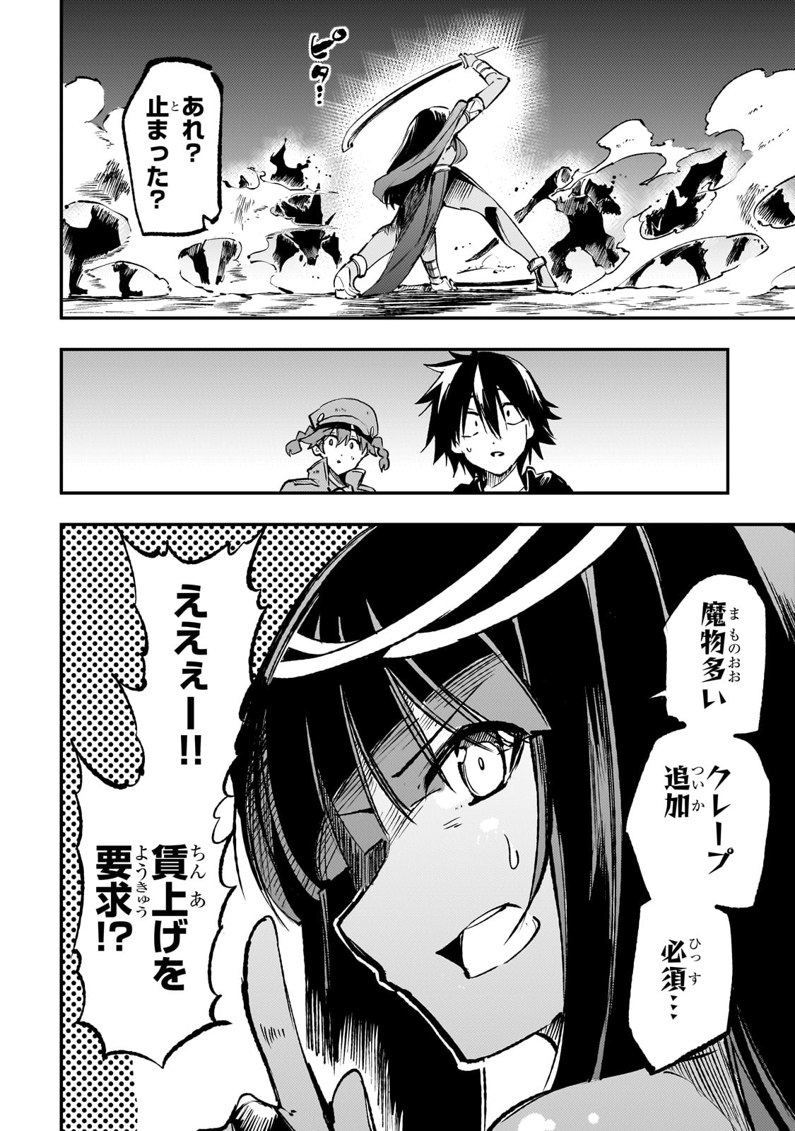 Hitoribocchi no Isekai Kouryaku Chap 180 - Next Chap 181