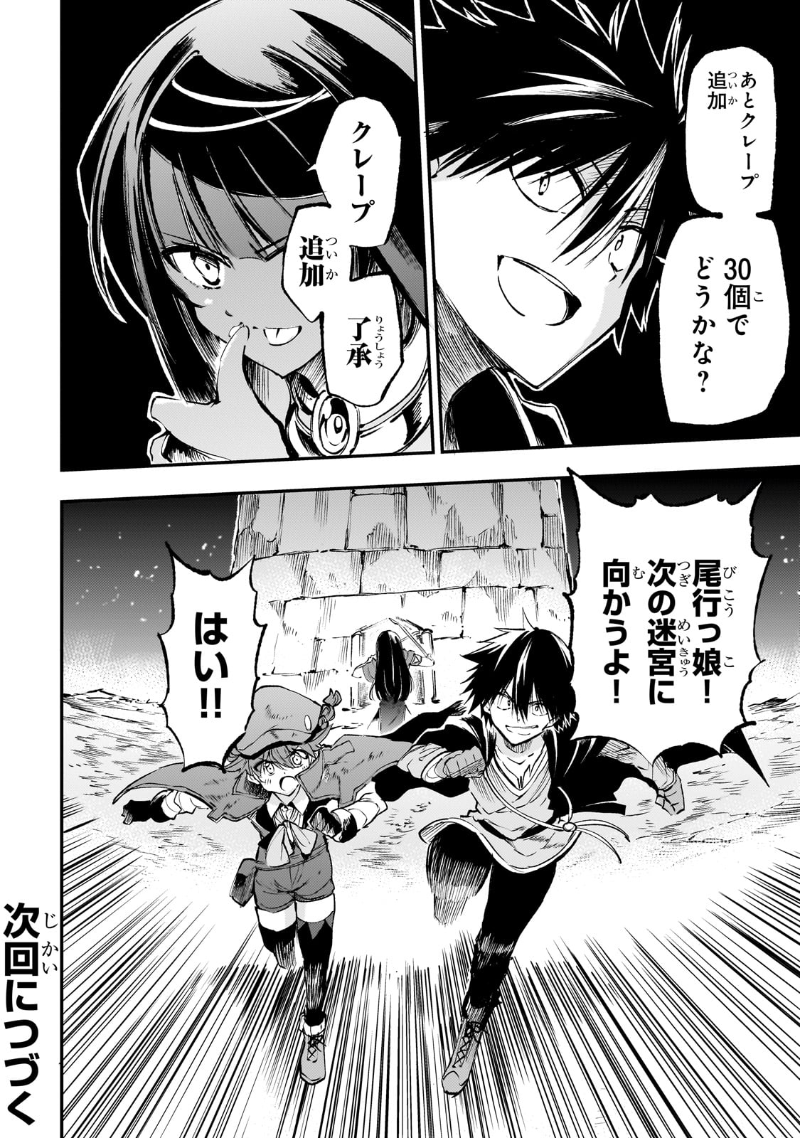 Hitoribocchi no Isekai Kouryaku Chap 180 - Next Chap 181