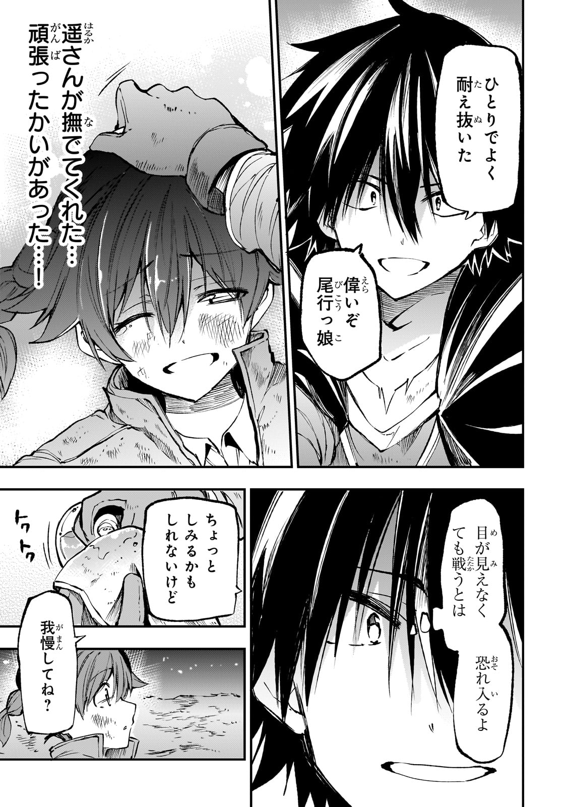 Hitoribocchi no Isekai Kouryaku Chap 180 - Next Chap 181
