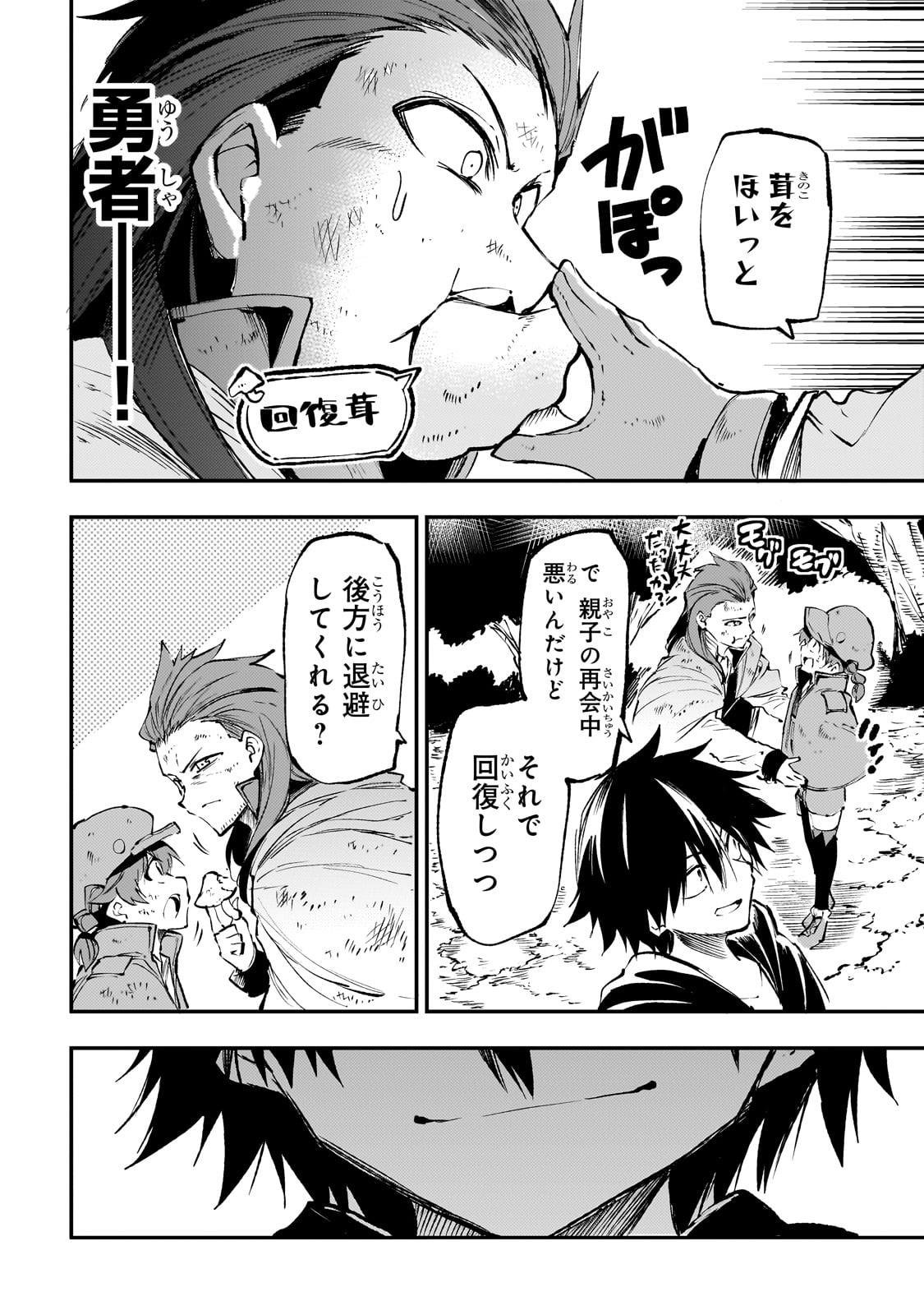 Hitoribocchi no Isekai Kouryaku Chap 181 - Next Chap 182