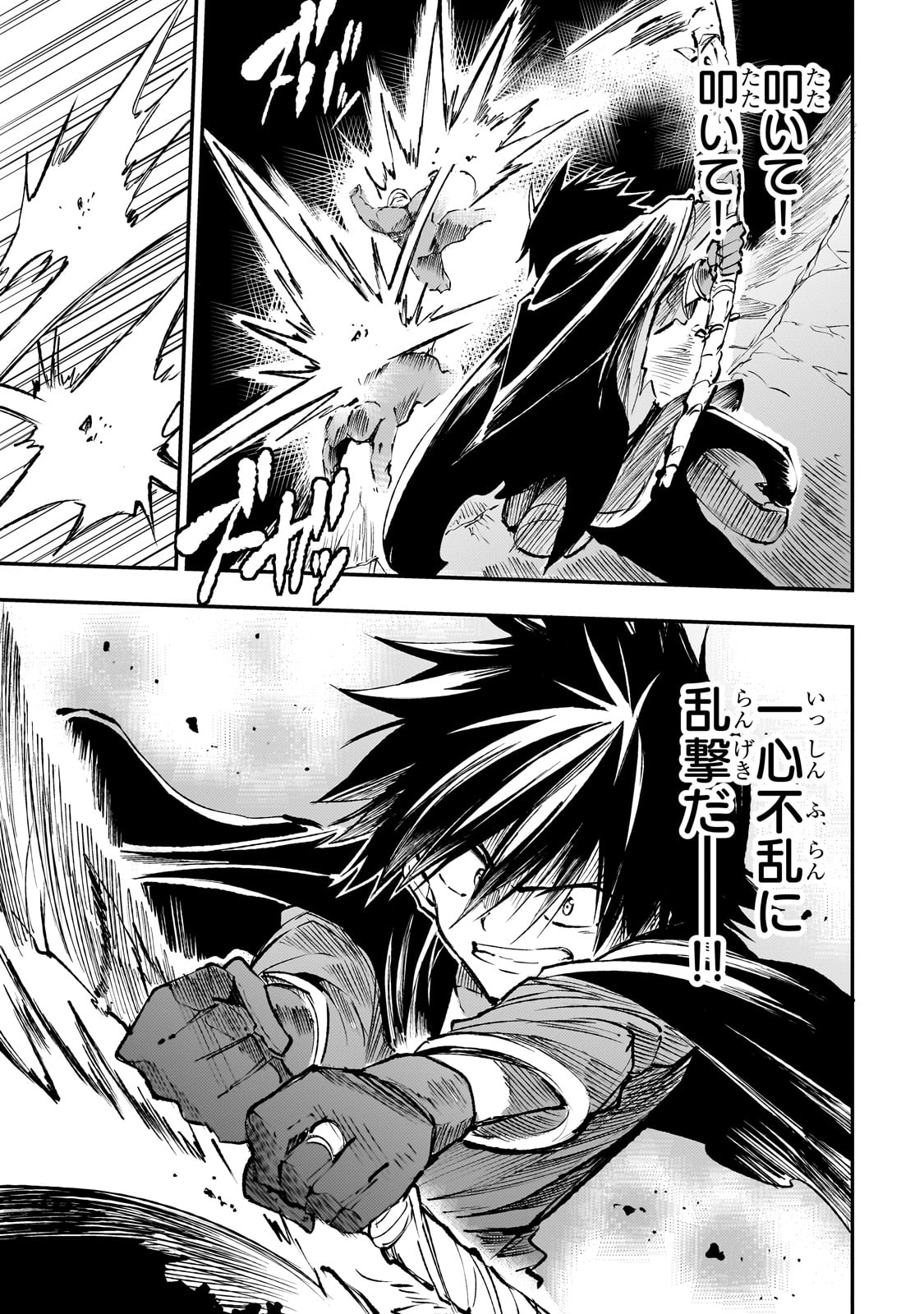 Hitoribocchi no Isekai Kouryaku Chap 181 - Next Chap 182