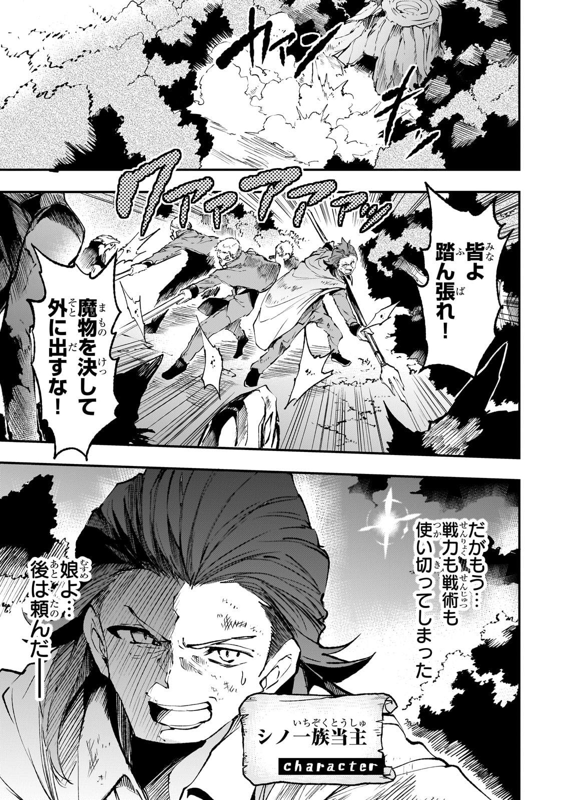 Hitoribocchi no Isekai Kouryaku Chap 181 - Next Chap 182