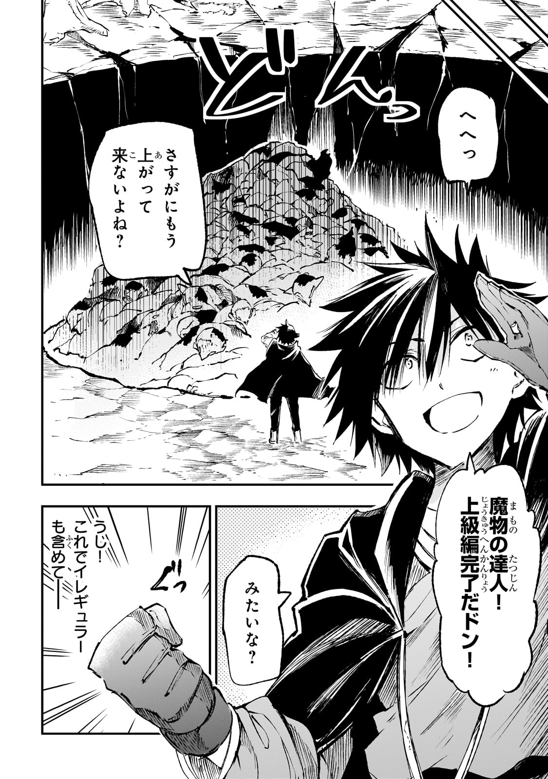 Hitoribocchi no Isekai Kouryaku Chap 181 - Next Chap 182