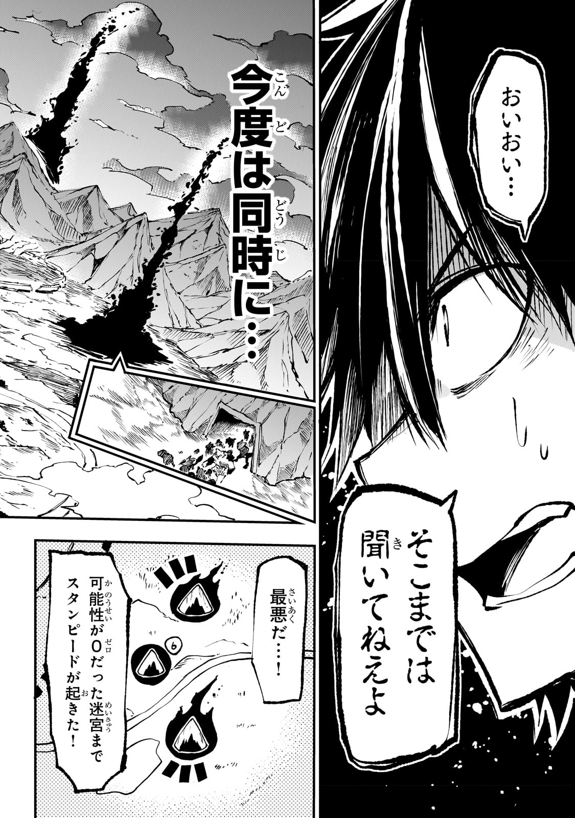 Hitoribocchi no Isekai Kouryaku Chap 181 - Next Chap 182