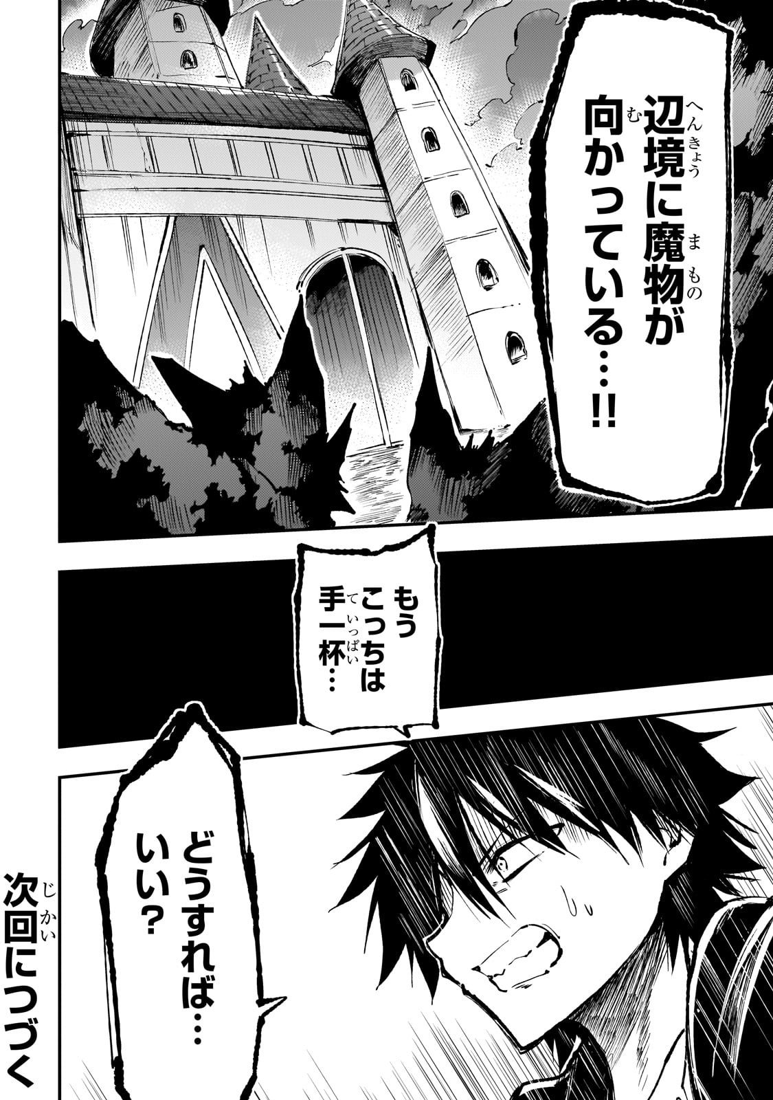 Hitoribocchi no Isekai Kouryaku Chap 181 - Next Chap 182