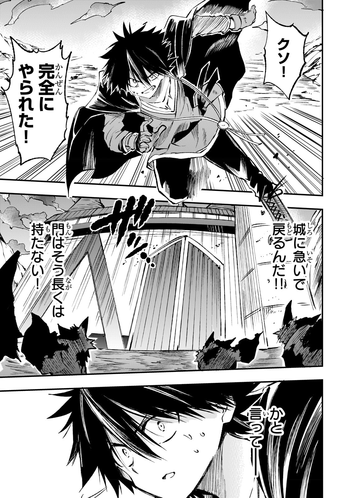 Hitoribocchi no Isekai Kouryaku Chap 182 - Next Chap 183