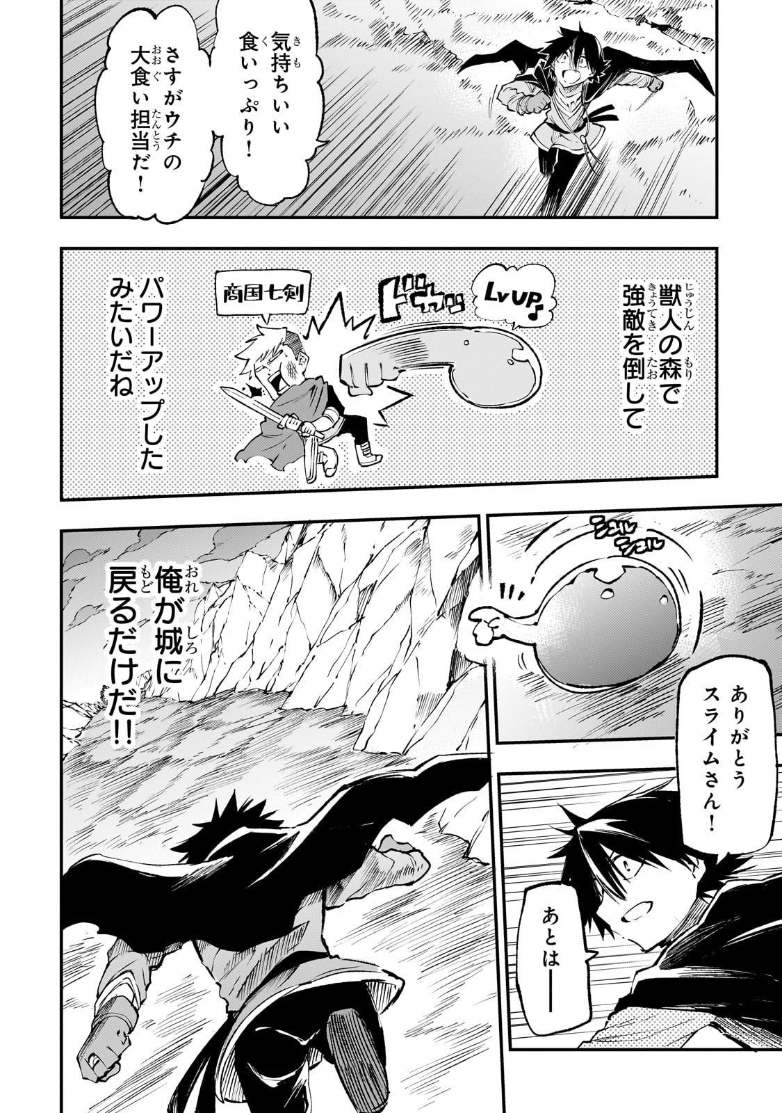 Hitoribocchi no Isekai Kouryaku Chap 182 - Next Chap 183
