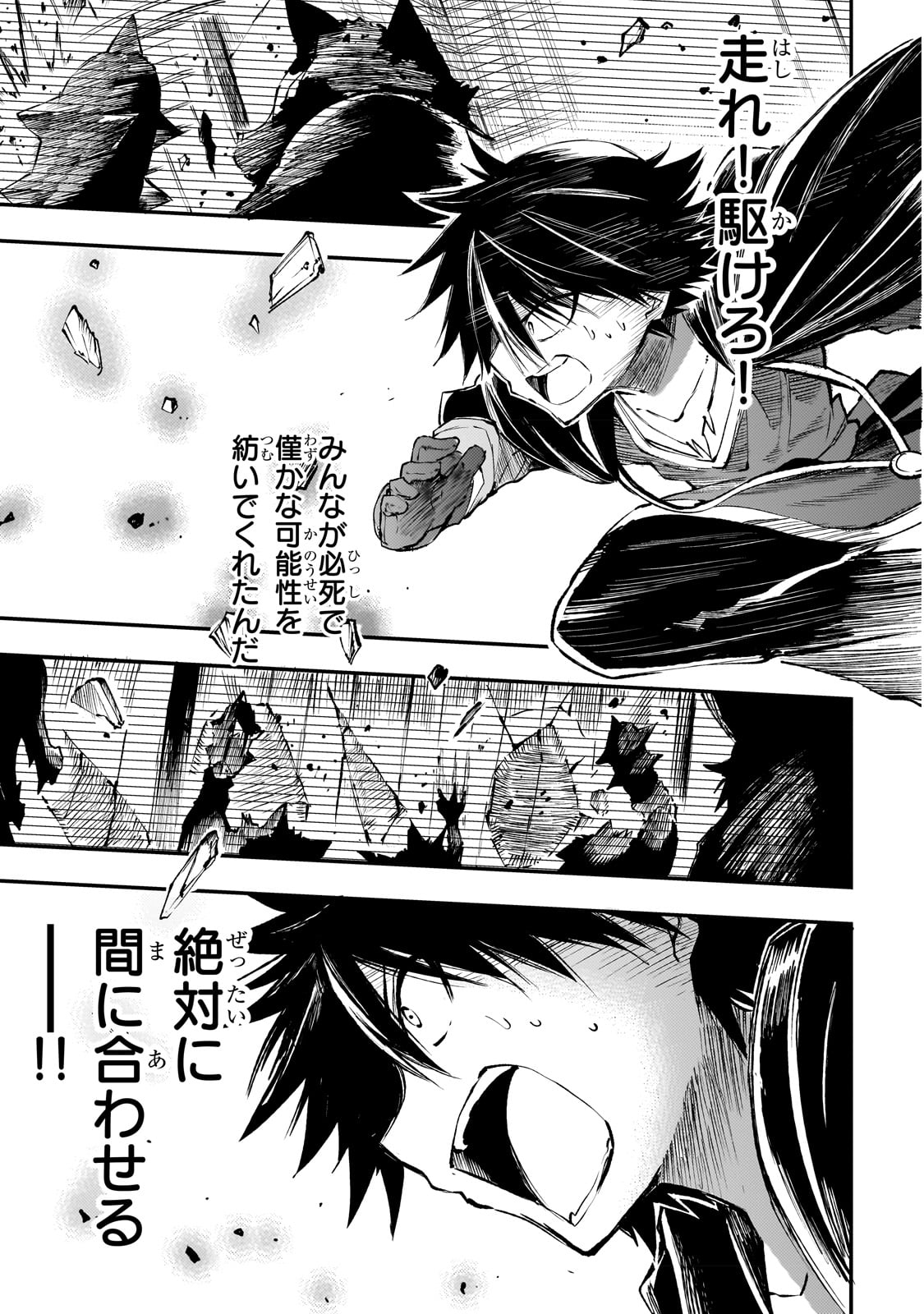 Hitoribocchi no Isekai Kouryaku Chap 182 - Next Chap 183