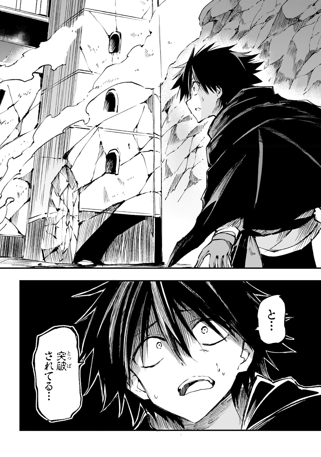 Hitoribocchi no Isekai Kouryaku Chap 182 - Next Chap 183