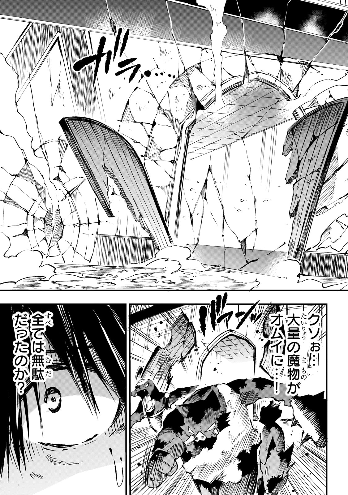 Hitoribocchi no Isekai Kouryaku Chap 182 - Next Chap 183