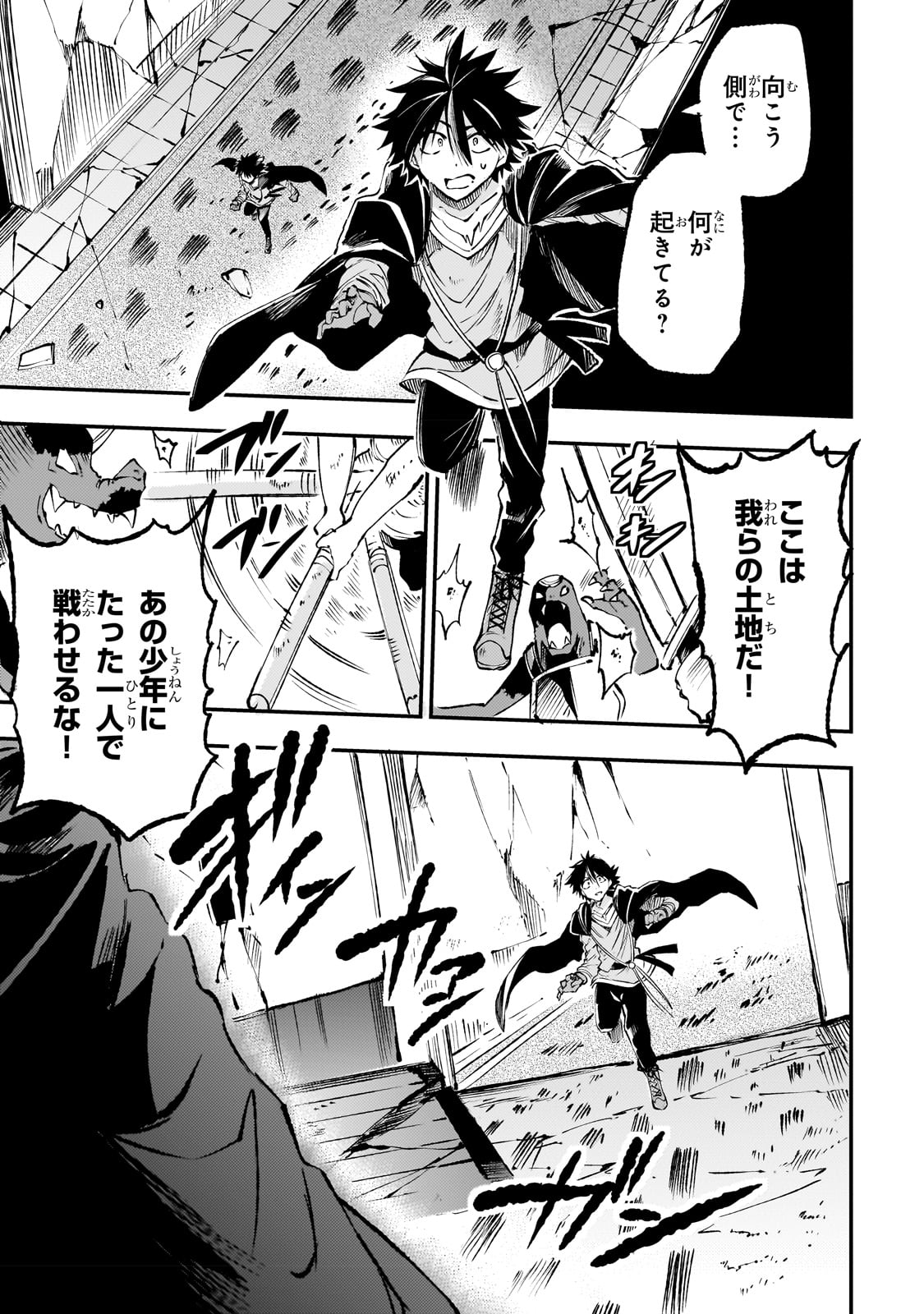 Hitoribocchi no Isekai Kouryaku Chap 182 - Next Chap 183