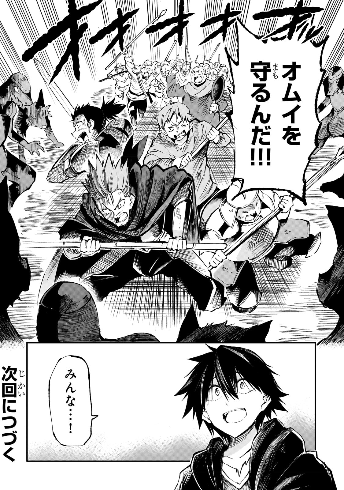 Hitoribocchi no Isekai Kouryaku Chap 182 - Next Chap 183