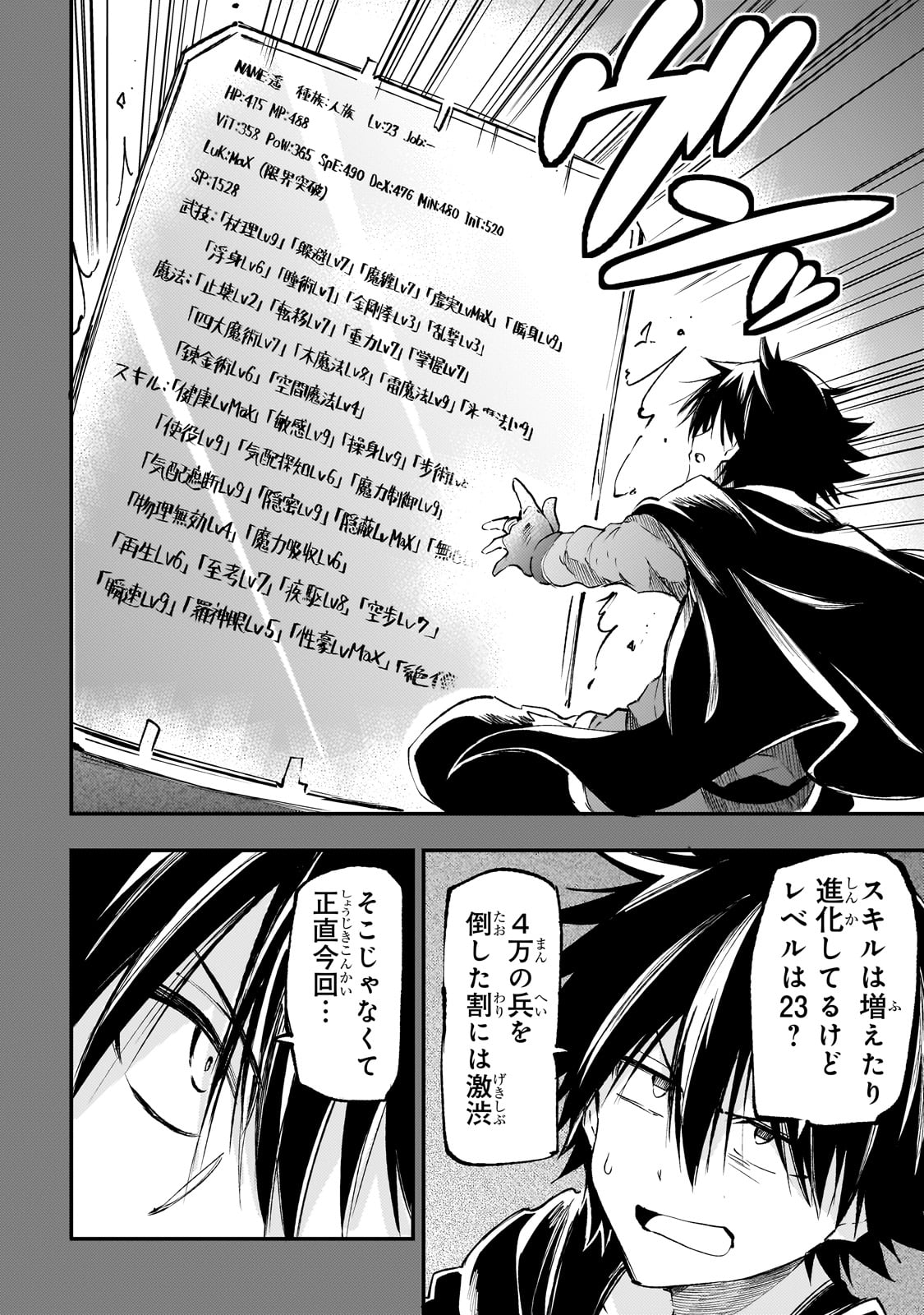 Hitoribocchi no Isekai Kouryaku Chap 187 - Next Chap 188