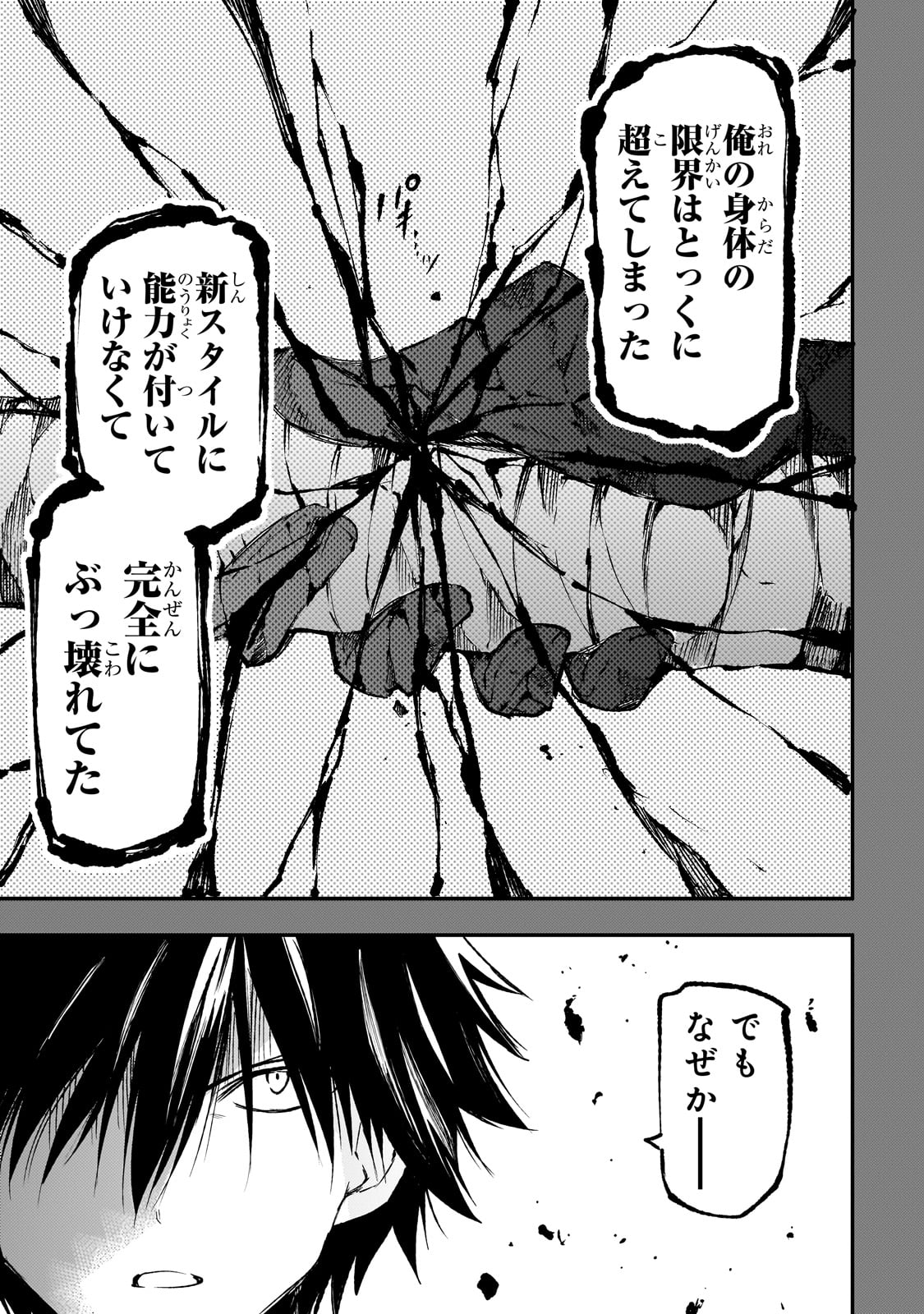 Hitoribocchi no Isekai Kouryaku Chap 187 - Next Chap 188