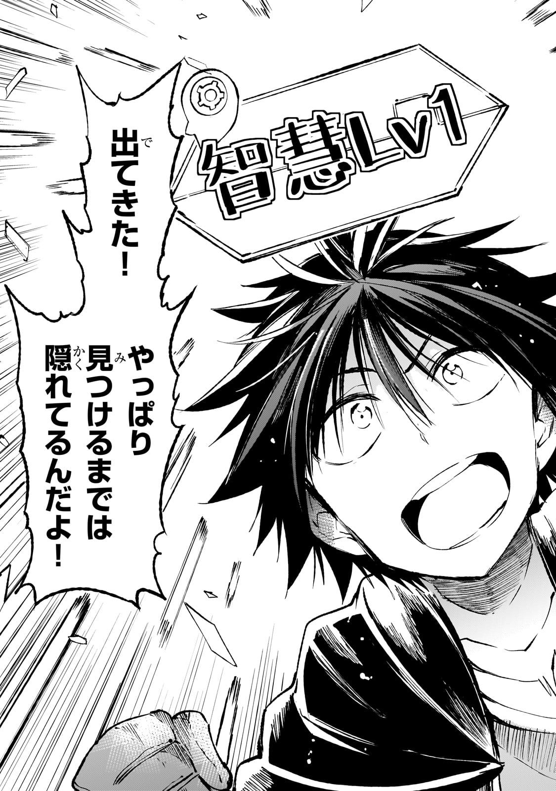 Hitoribocchi no Isekai Kouryaku Chap 187 - Next Chap 188