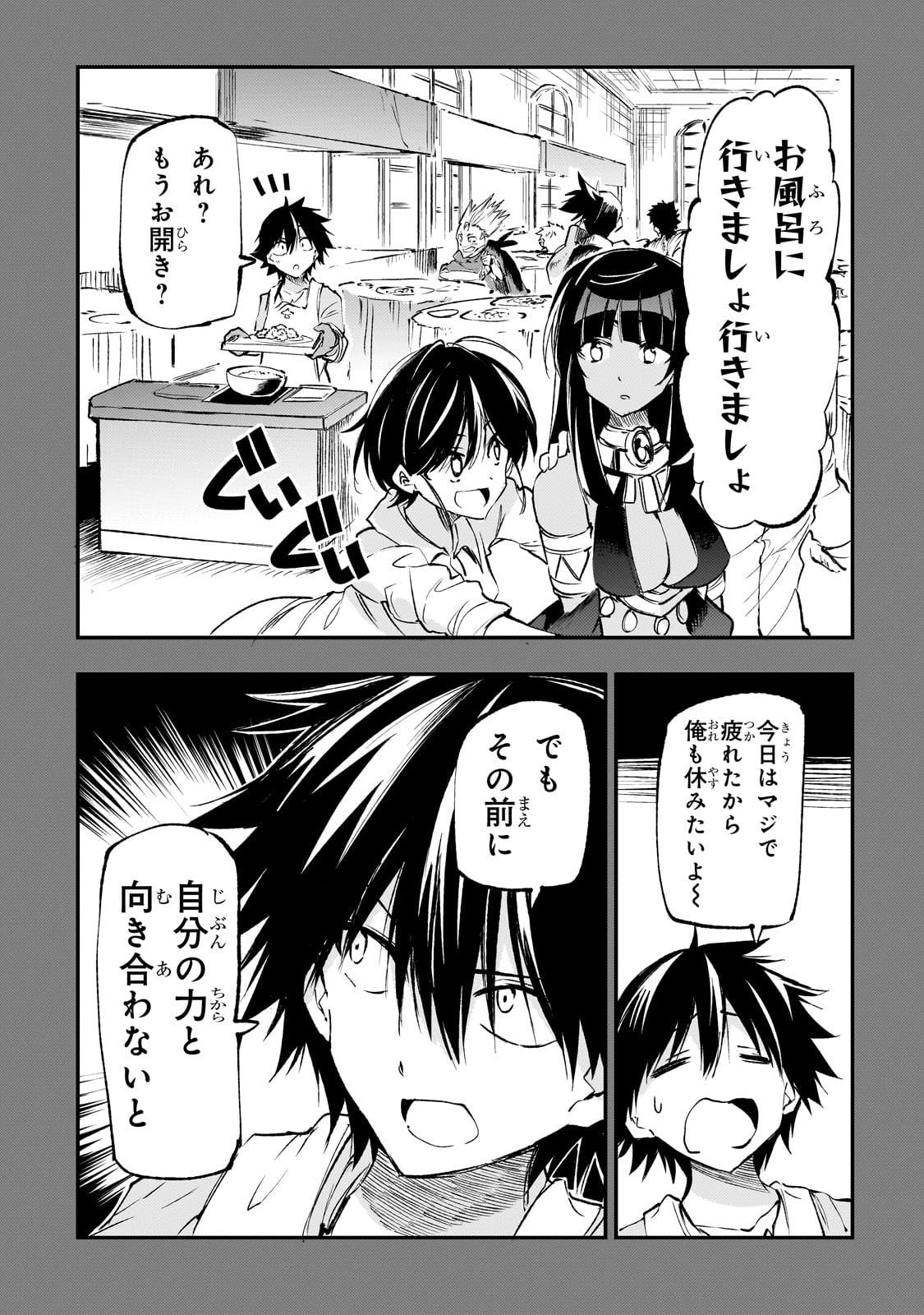 Hitoribocchi no Isekai Kouryaku Chap 187 - Next Chap 188