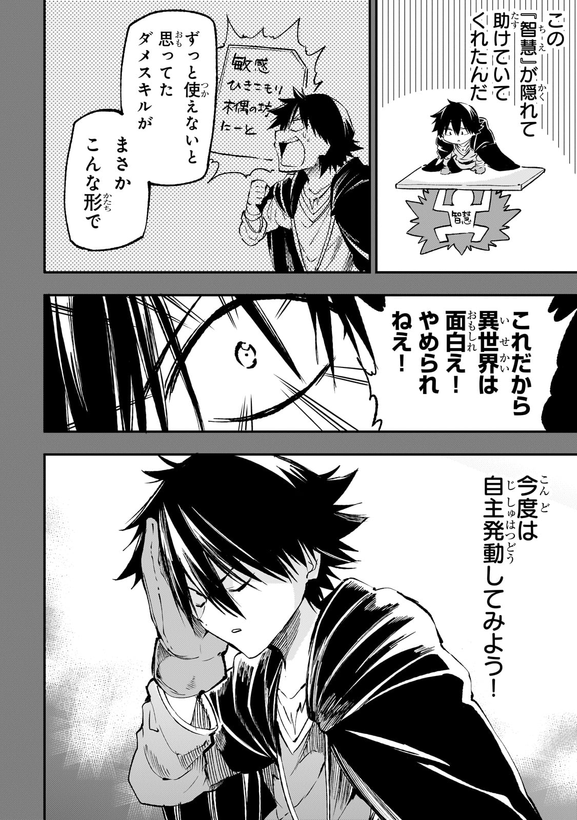 Hitoribocchi no Isekai Kouryaku Chap 187 - Next Chap 188