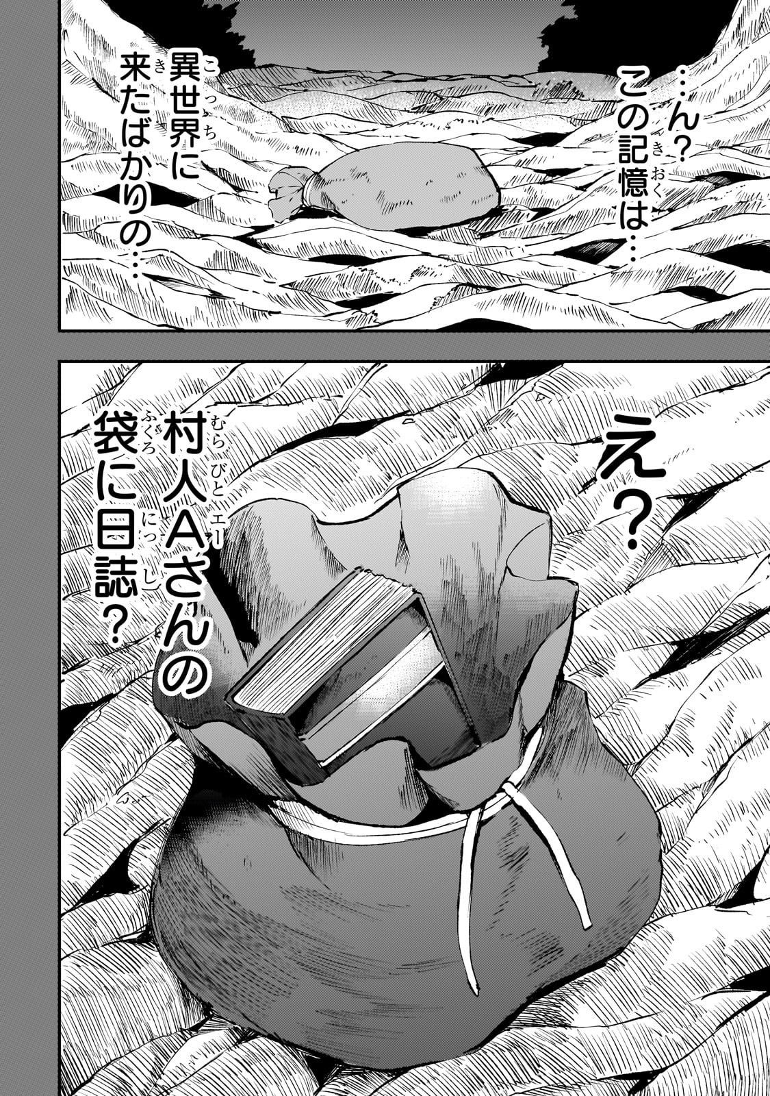 Hitoribocchi no Isekai Kouryaku Chap 187 - Next Chap 188