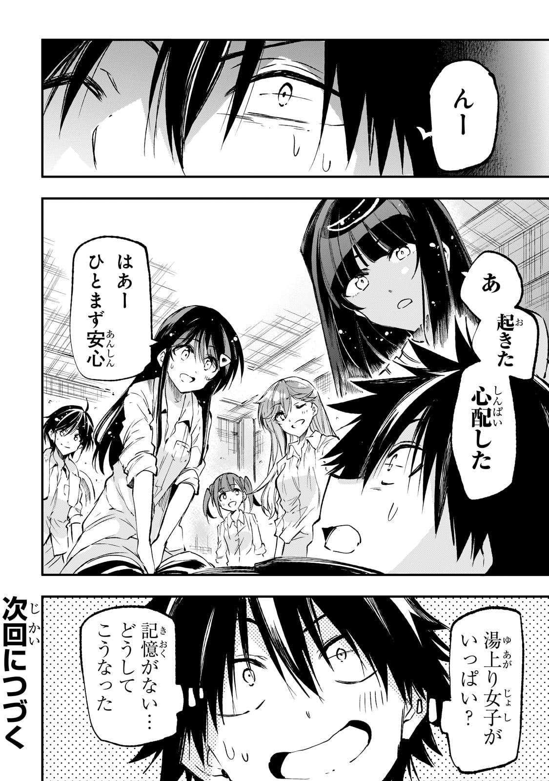 Hitoribocchi no Isekai Kouryaku Chap 187 - Next Chap 188