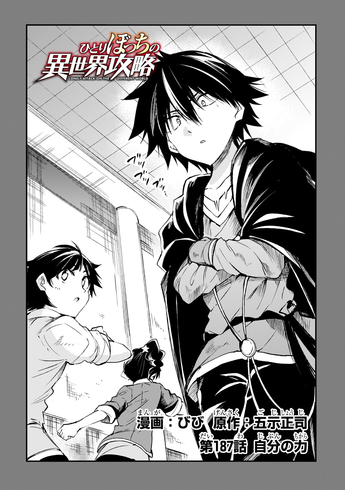 Hitoribocchi no Isekai Kouryaku Chap 187 - Next Chap 188