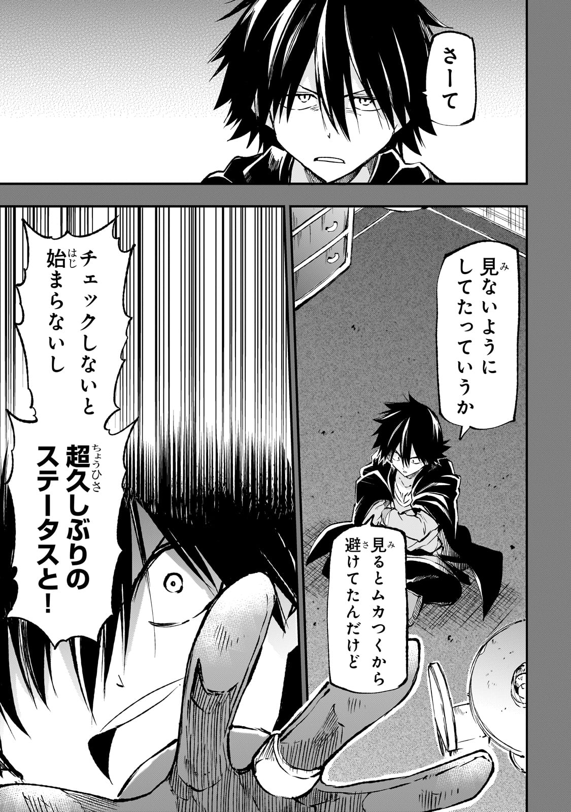 Hitoribocchi no Isekai Kouryaku Chap 187 - Next Chap 188