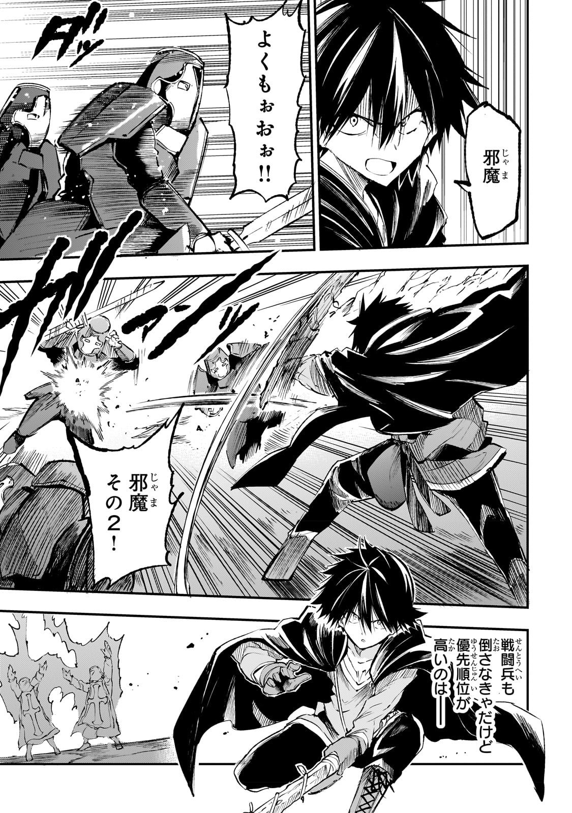 Hitoribocchi no Isekai Kouryaku Chap 184 - Next Chap 185