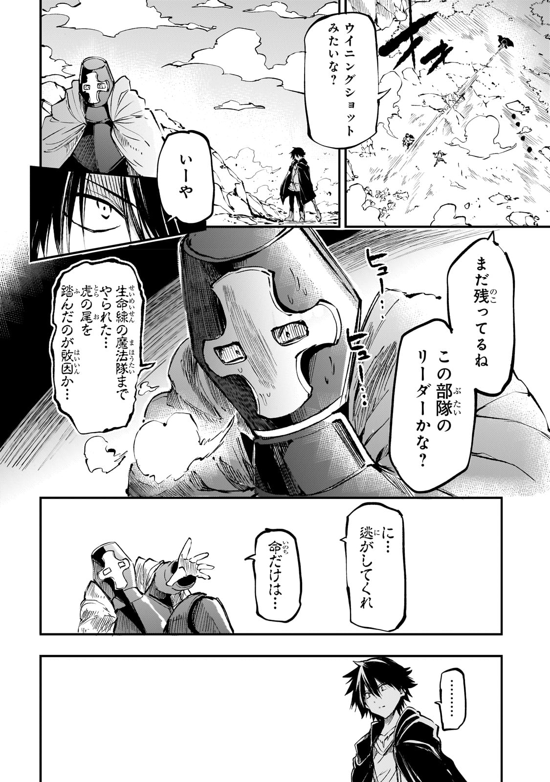 Hitoribocchi no Isekai Kouryaku Chap 184 - Next Chap 185