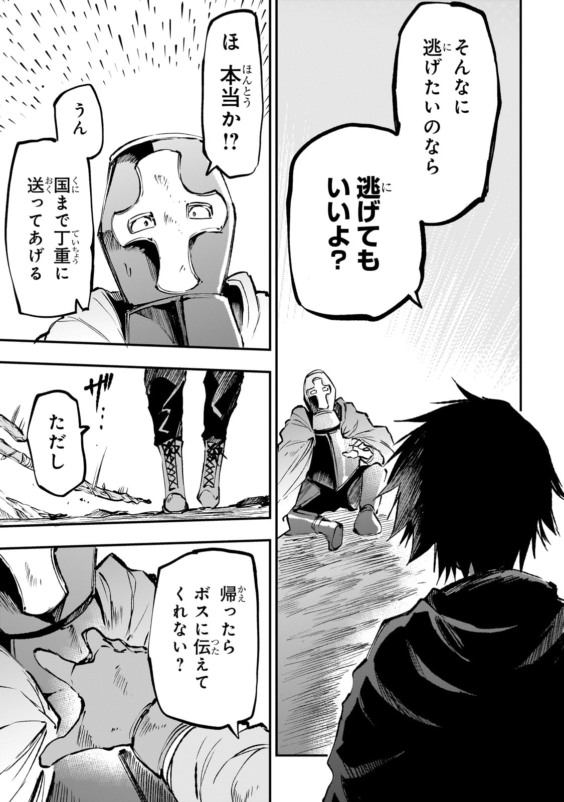 Hitoribocchi no Isekai Kouryaku Chap 184 - Next Chap 185