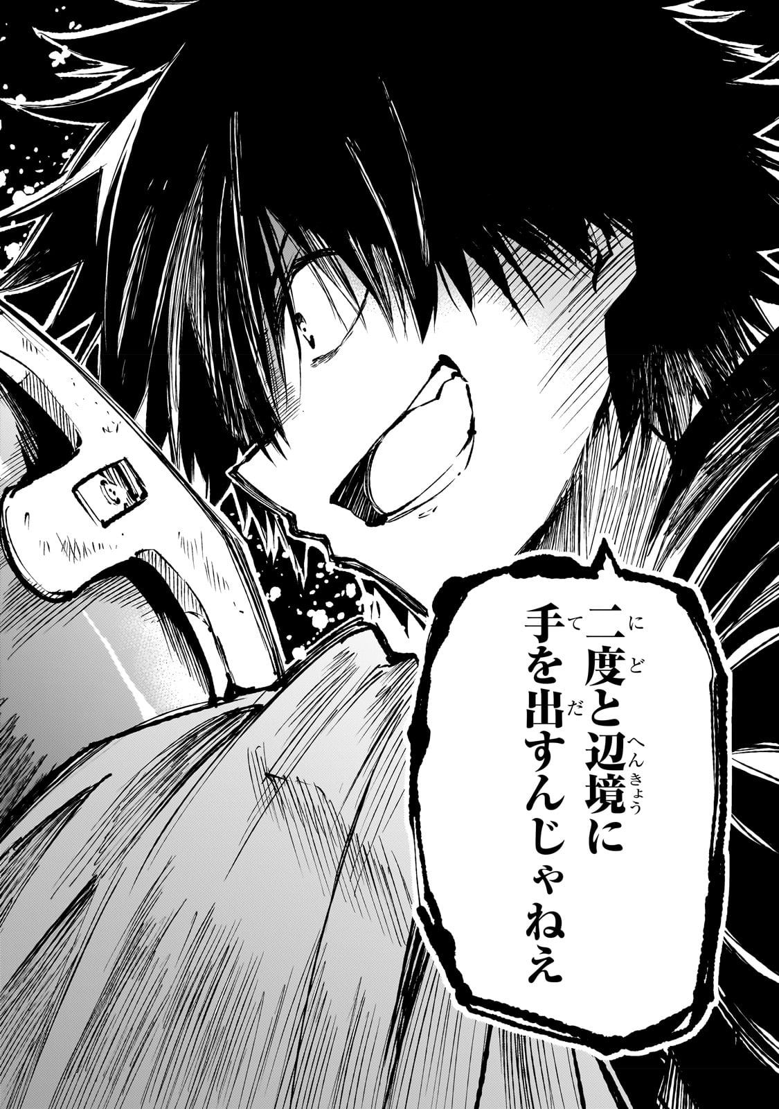 Hitoribocchi no Isekai Kouryaku Chap 184 - Next Chap 185