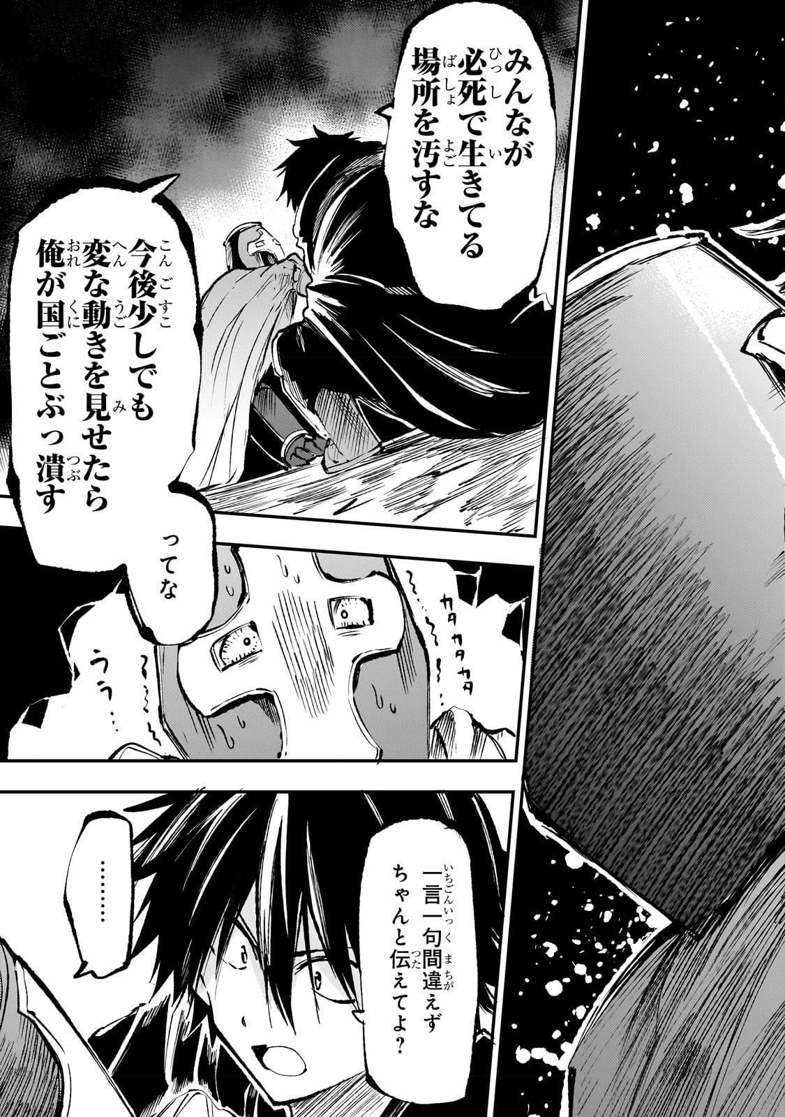 Hitoribocchi no Isekai Kouryaku Chap 184 - Next Chap 185