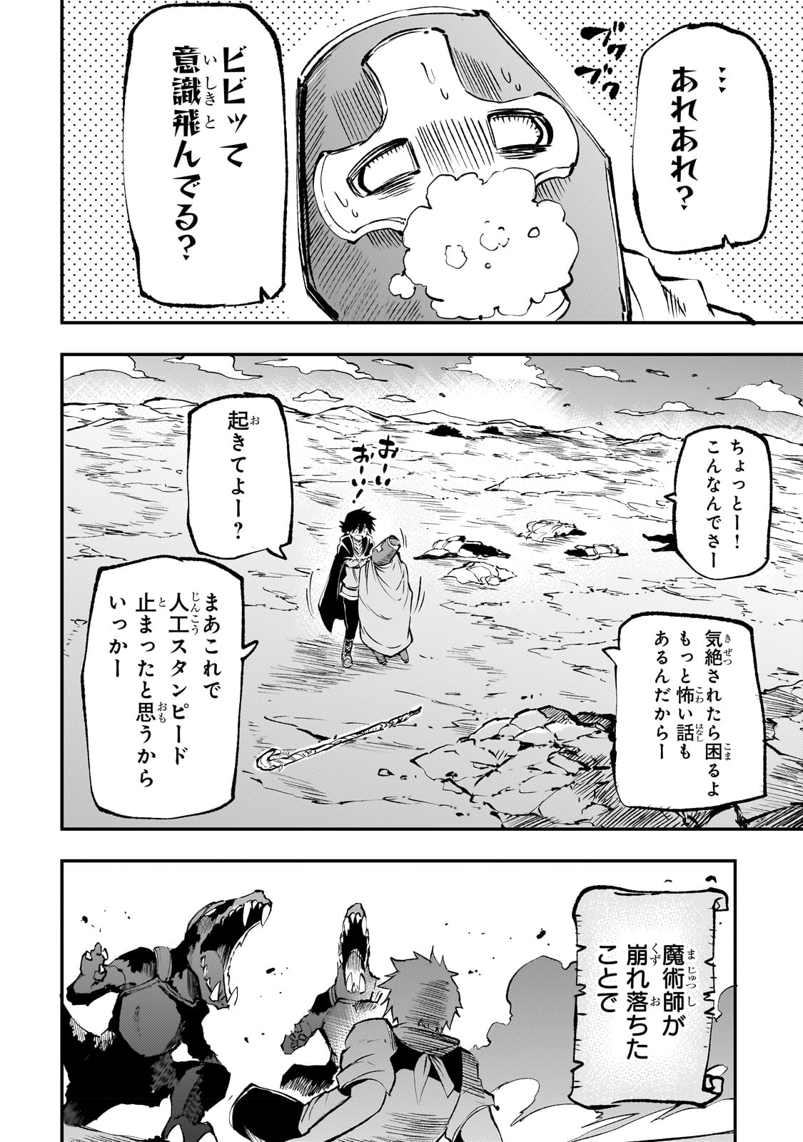Hitoribocchi no Isekai Kouryaku Chap 184 - Next Chap 185