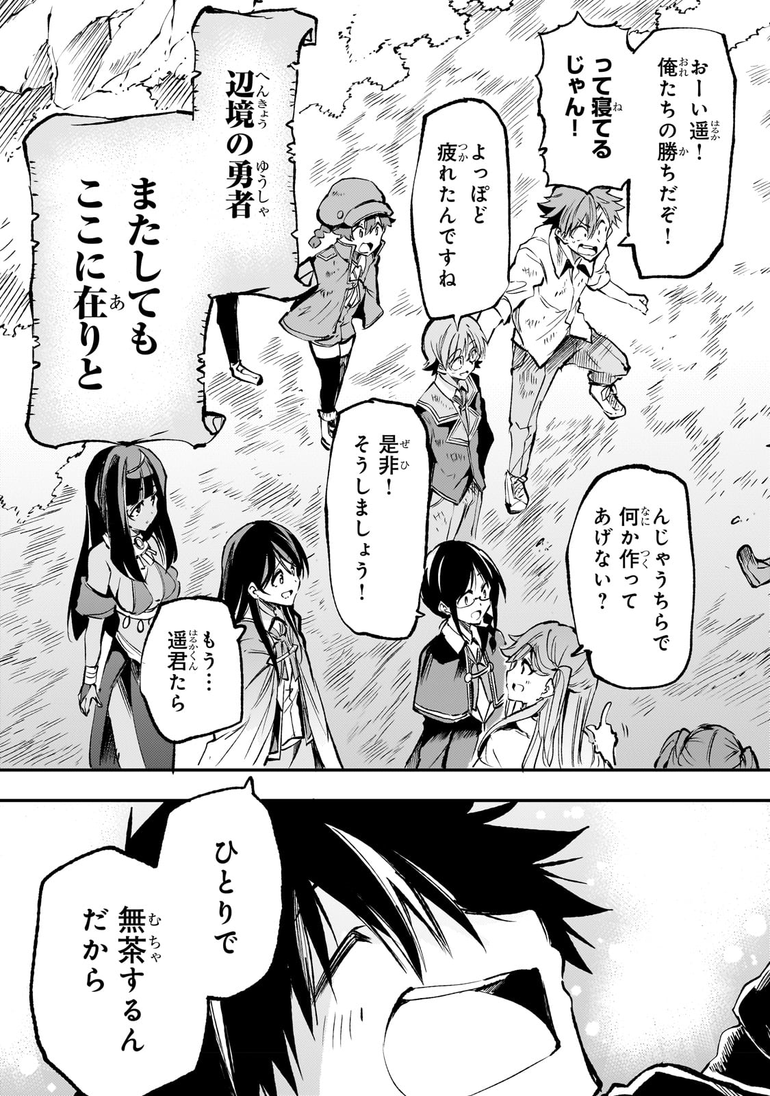 Hitoribocchi no Isekai Kouryaku Chap 184 - Next Chap 185