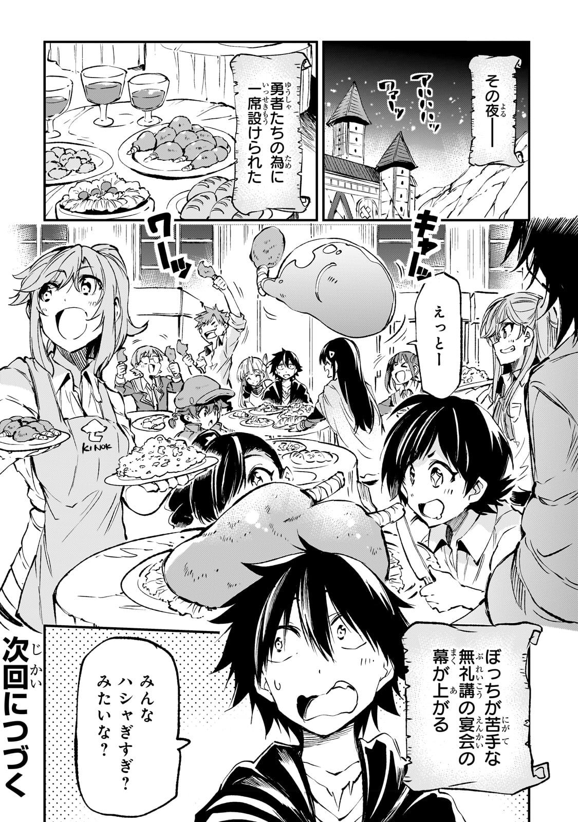 Hitoribocchi no Isekai Kouryaku Chap 184 - Next Chap 185