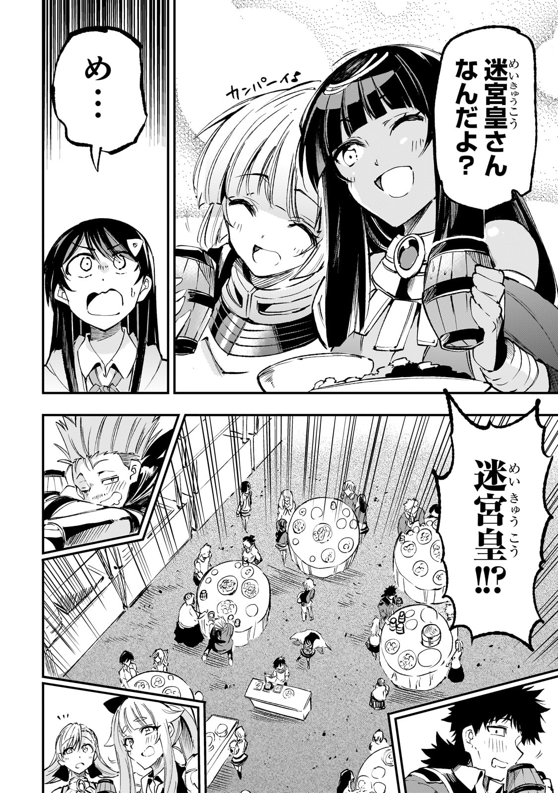 Hitoribocchi no Isekai Kouryaku Chap 185 - Next Chap 186