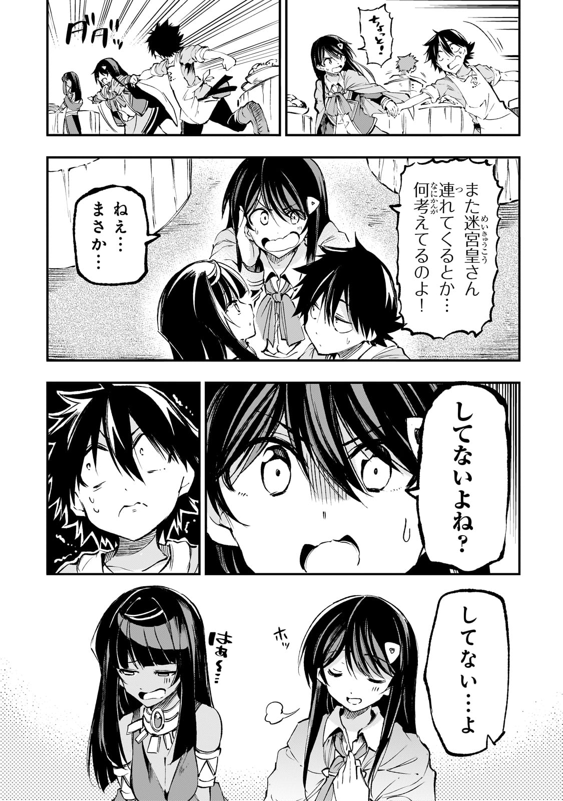 Hitoribocchi no Isekai Kouryaku Chap 185 - Next Chap 186